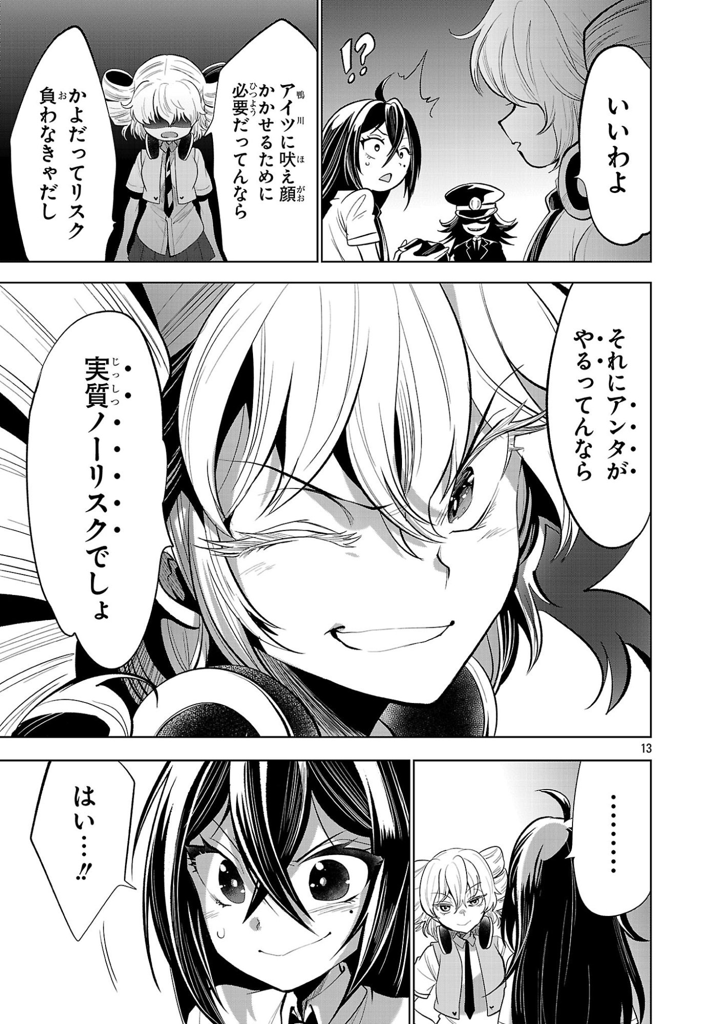 Nisedoll - Shourai wo Chikaiatta Osananajimi ga Idol ni Natte Tooku ni Icchatta no de Ore mo Idol (Josou) ni Natte Oikakemasu! - Chapter 9 - Page 13