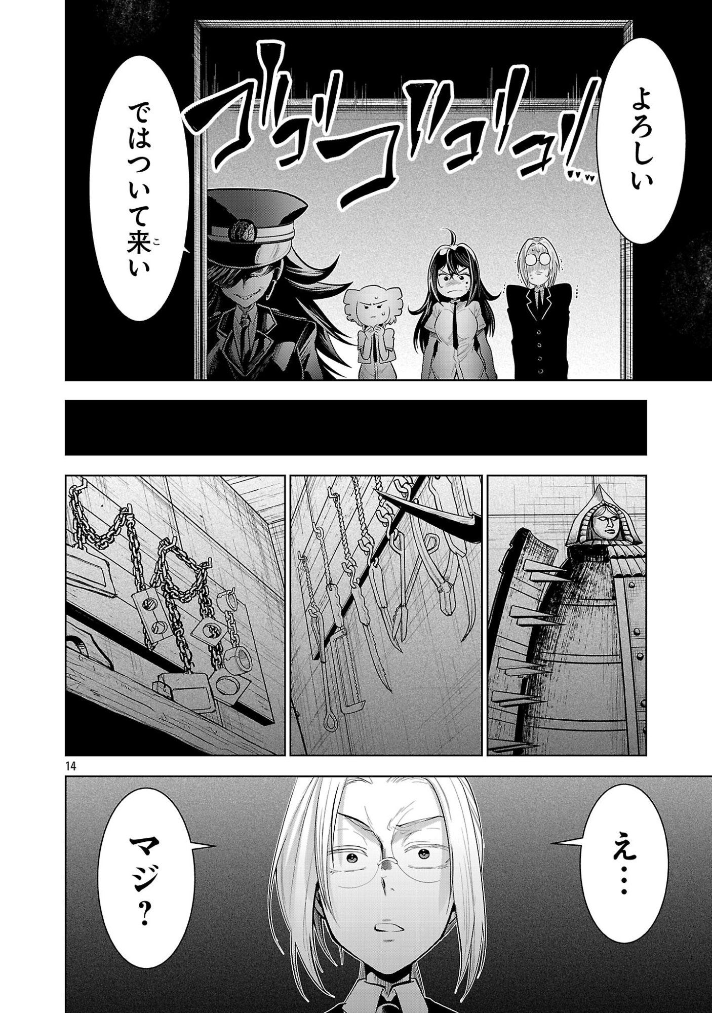 Nisedoll - Shourai wo Chikaiatta Osananajimi ga Idol ni Natte Tooku ni Icchatta no de Ore mo Idol (Josou) ni Natte Oikakemasu! - Chapter 9 - Page 14