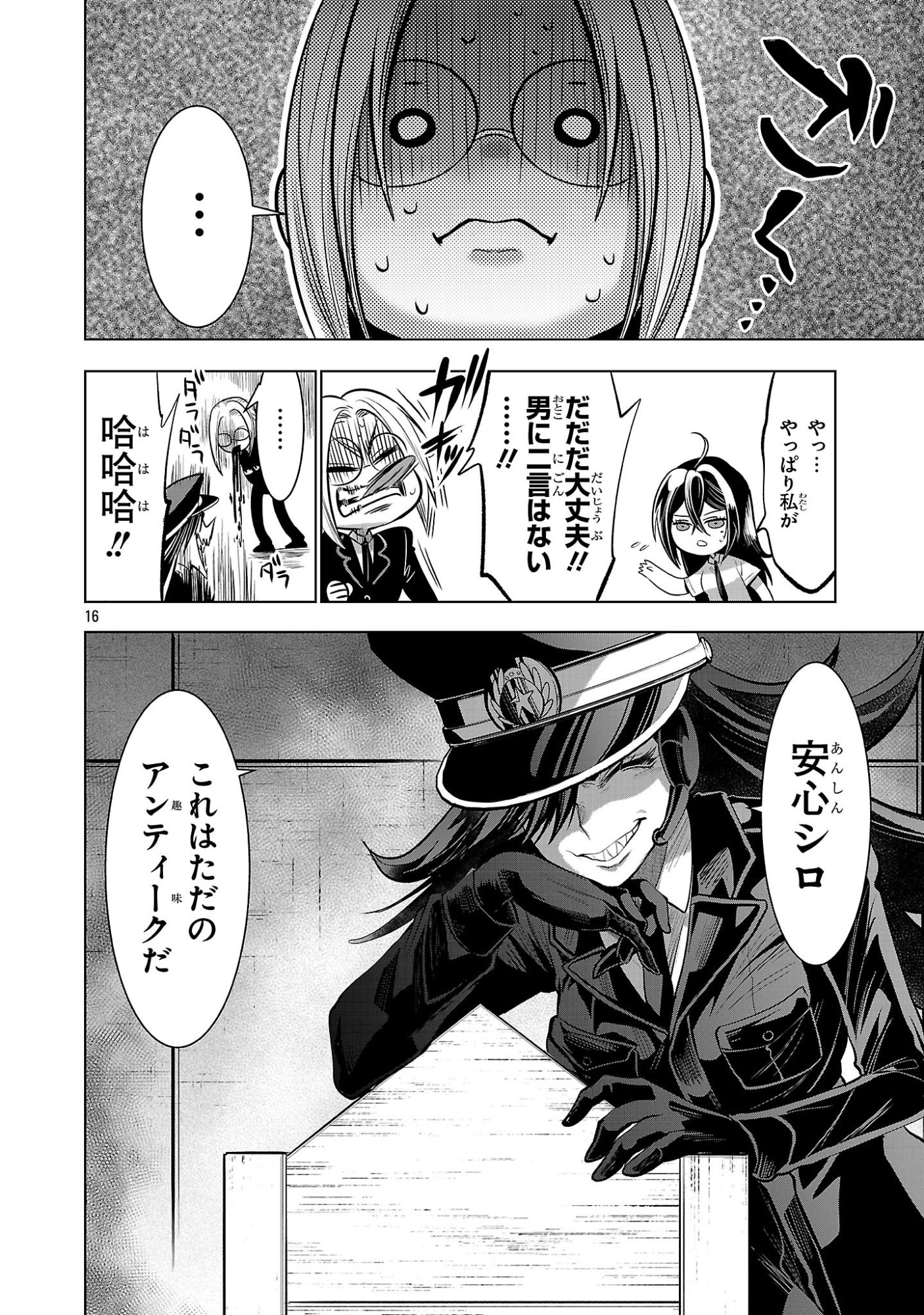 Nisedoll - Shourai wo Chikaiatta Osananajimi ga Idol ni Natte Tooku ni Icchatta no de Ore mo Idol (Josou) ni Natte Oikakemasu! - Chapter 9 - Page 16