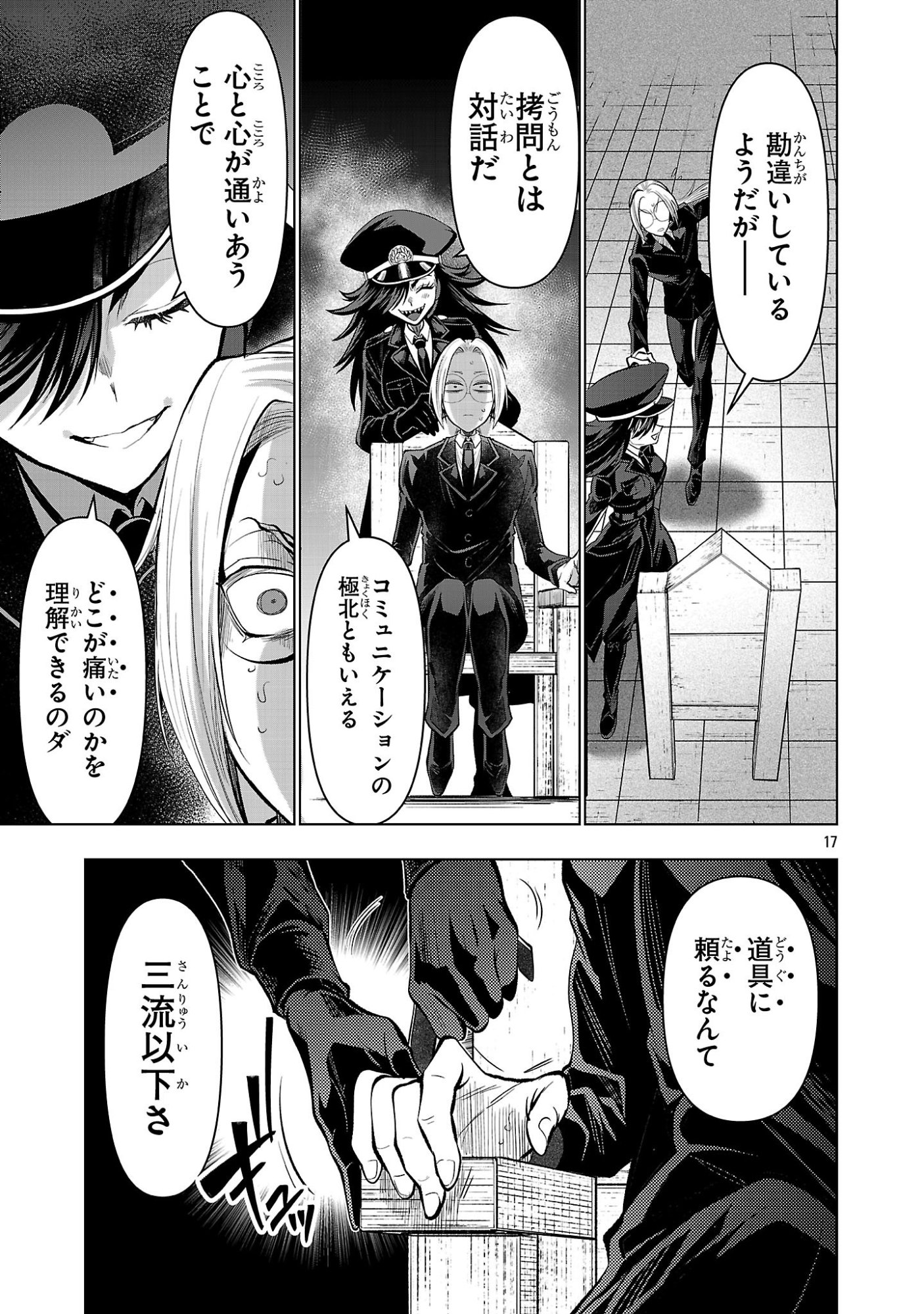 Nisedoll - Shourai wo Chikaiatta Osananajimi ga Idol ni Natte Tooku ni Icchatta no de Ore mo Idol (Josou) ni Natte Oikakemasu! - Chapter 9 - Page 17