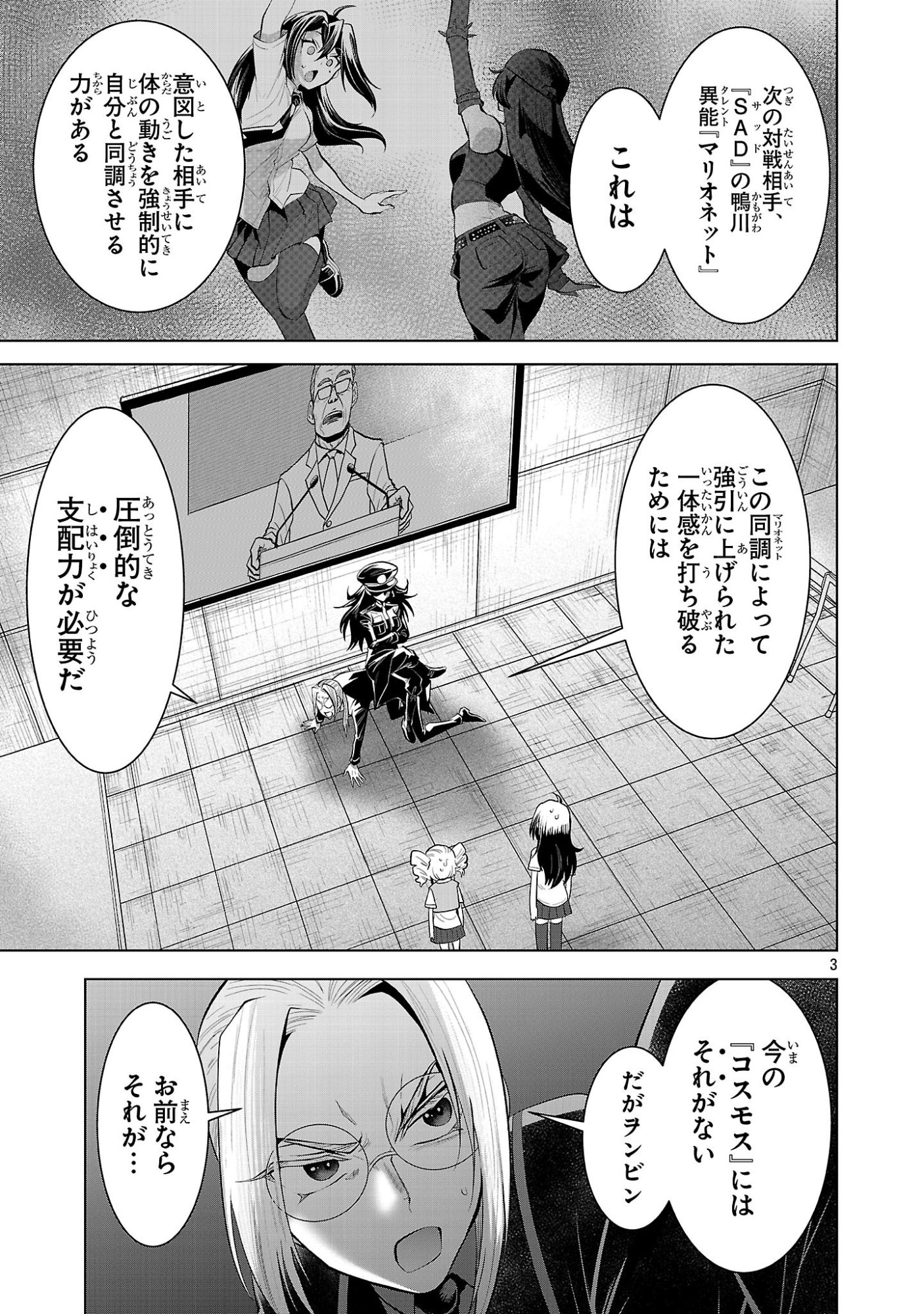 Nisedoll - Shourai wo Chikaiatta Osananajimi ga Idol ni Natte Tooku ni Icchatta no de Ore mo Idol (Josou) ni Natte Oikakemasu! - Chapter 9 - Page 3