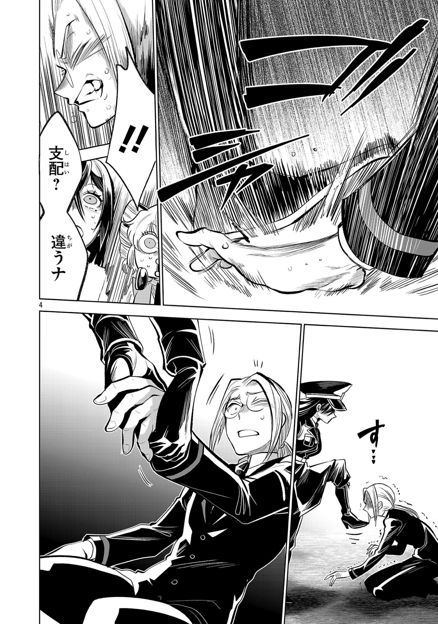 Nisedoll - Shourai wo Chikaiatta Osananajimi ga Idol ni Natte Tooku ni Icchatta no de Ore mo Idol (Josou) ni Natte Oikakemasu! - Chapter 9 - Page 4