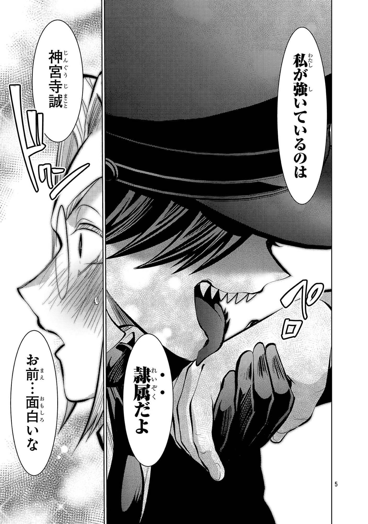 Nisedoll - Shourai wo Chikaiatta Osananajimi ga Idol ni Natte Tooku ni Icchatta no de Ore mo Idol (Josou) ni Natte Oikakemasu! - Chapter 9 - Page 5