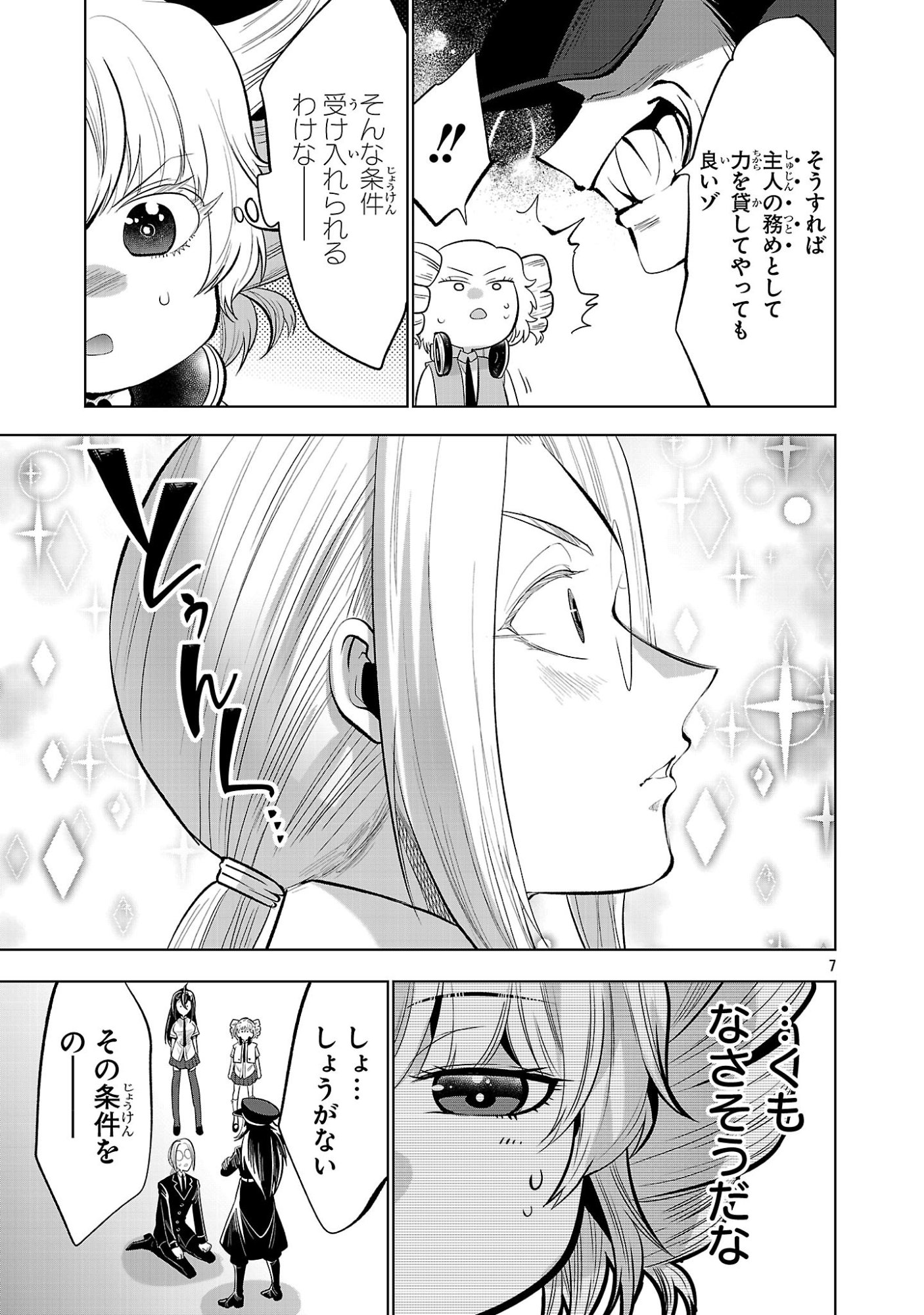Nisedoll - Shourai wo Chikaiatta Osananajimi ga Idol ni Natte Tooku ni Icchatta no de Ore mo Idol (Josou) ni Natte Oikakemasu! - Chapter 9 - Page 7