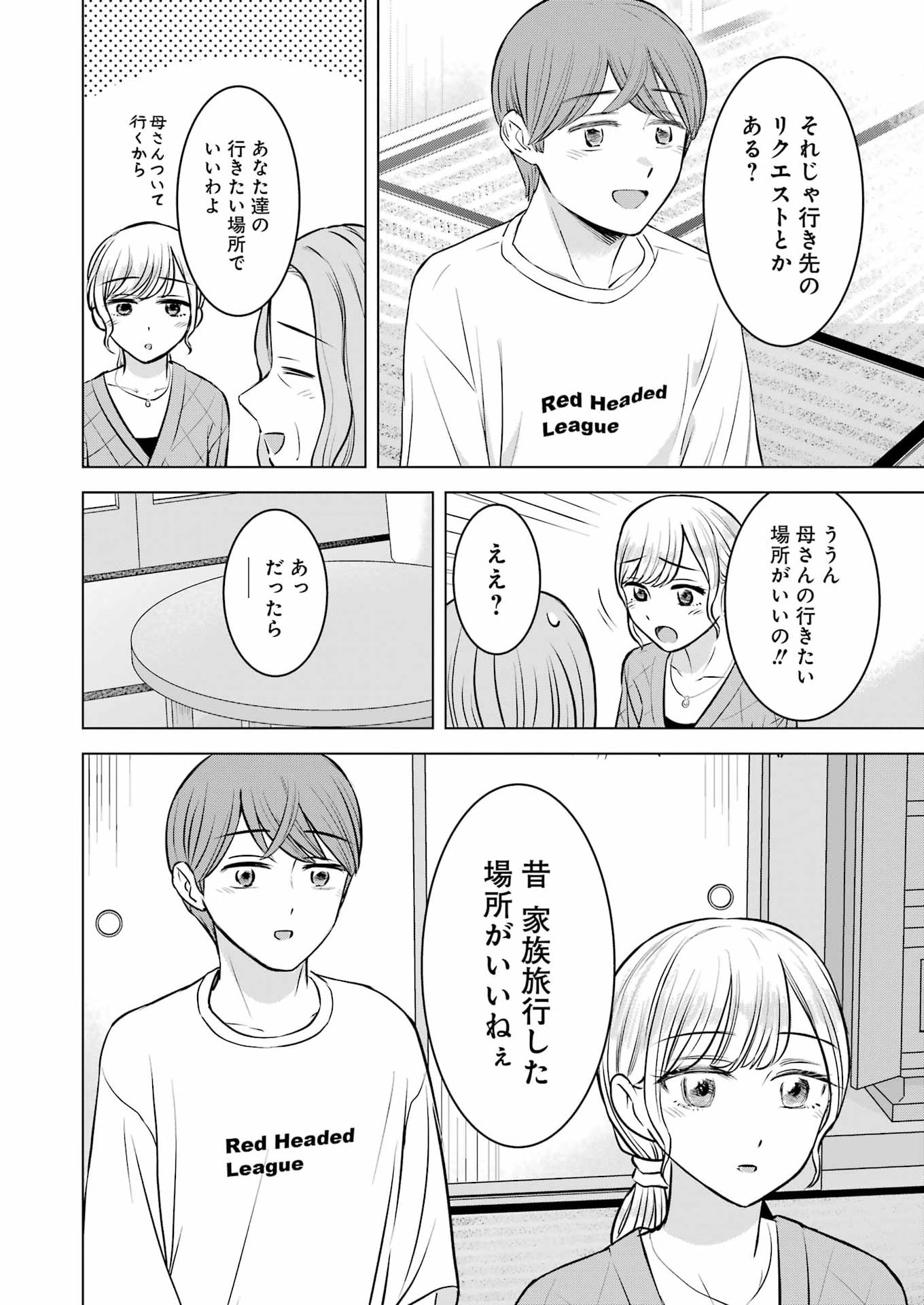 Nisemono Kazoku - Chapter 10 - Page 10