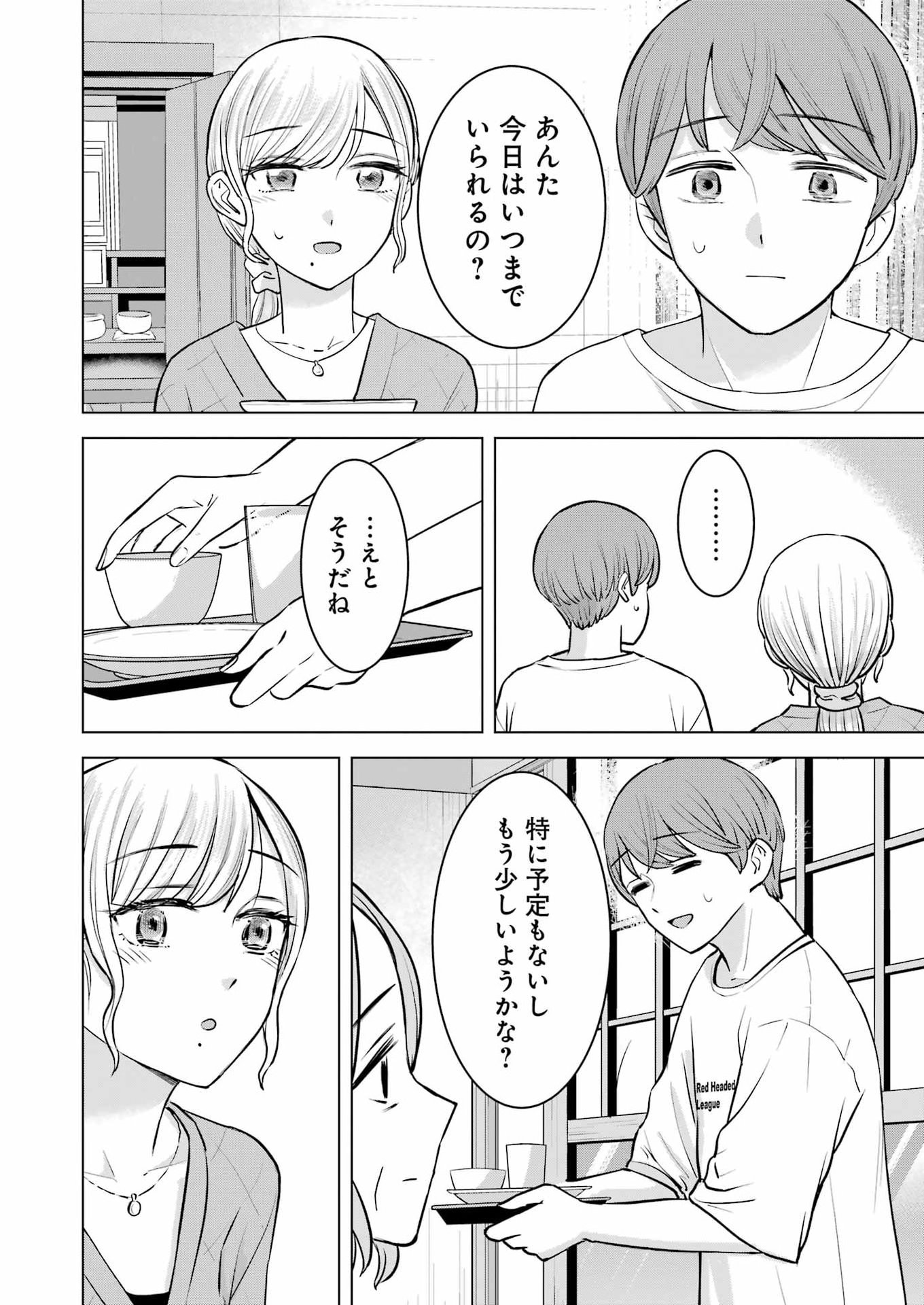 Nisemono Kazoku - Chapter 10 - Page 2