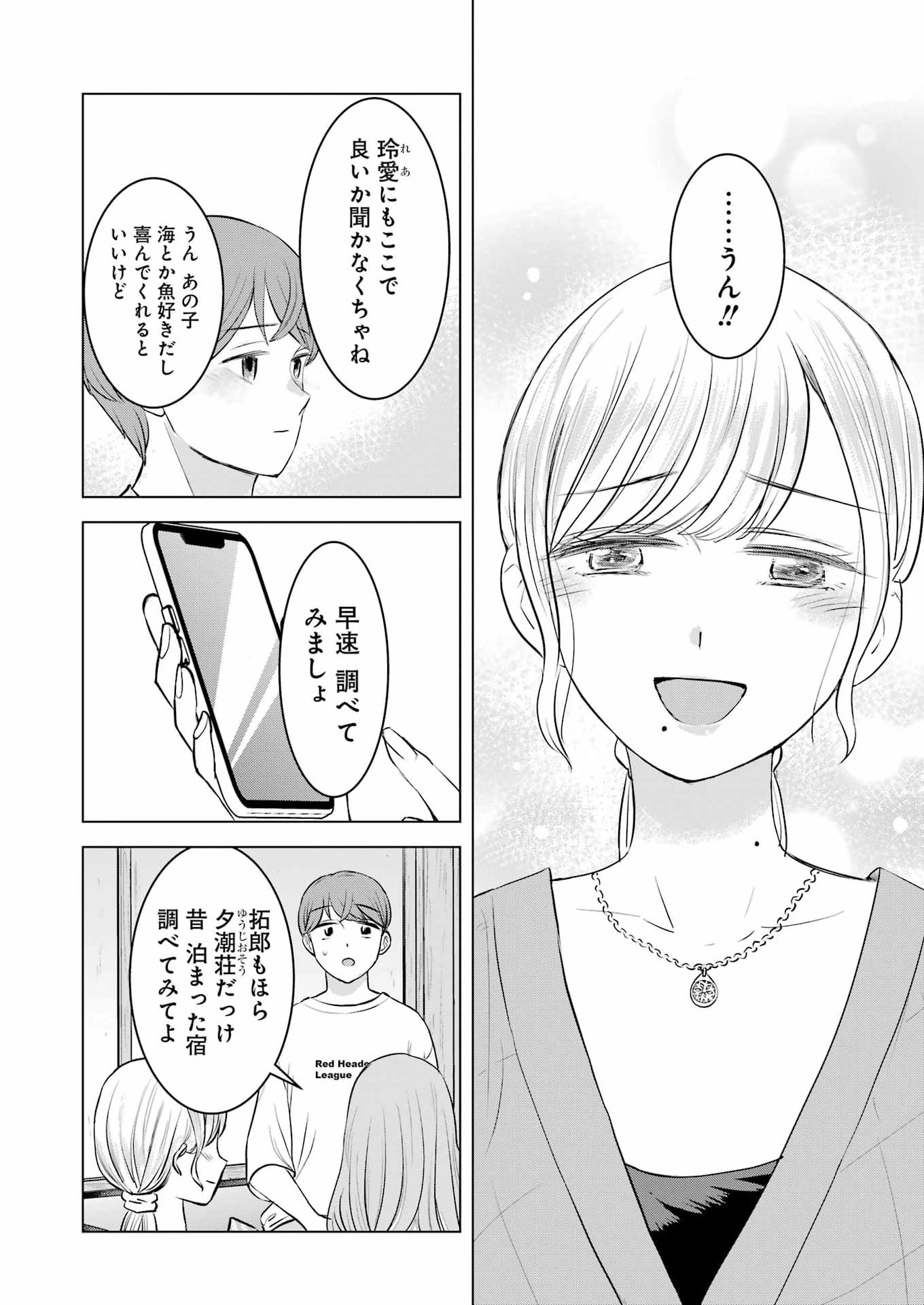 Nisemono Kazoku - Chapter 10 - Page 22