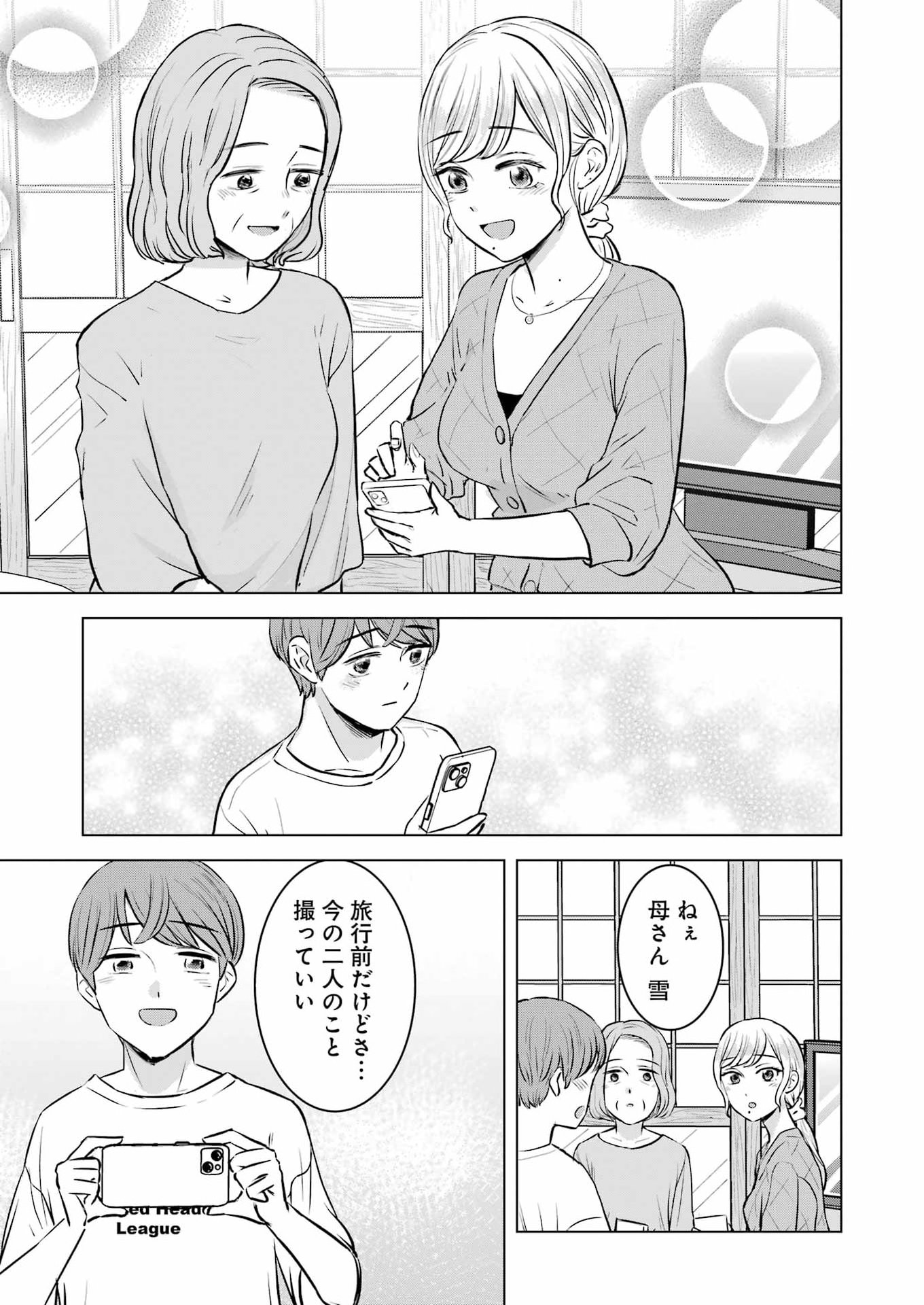 Nisemono Kazoku - Chapter 10 - Page 23