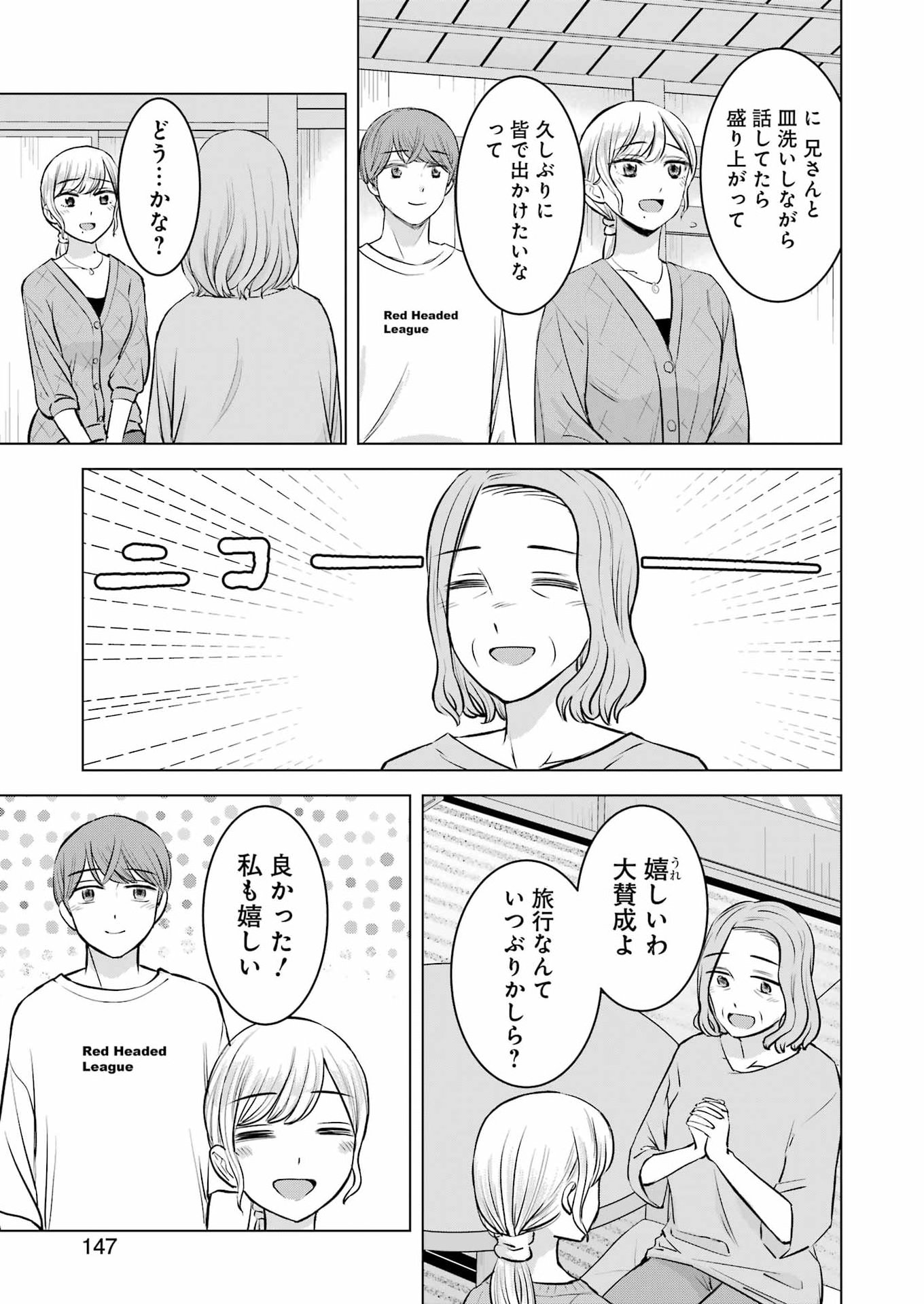 Nisemono Kazoku - Chapter 10 - Page 9