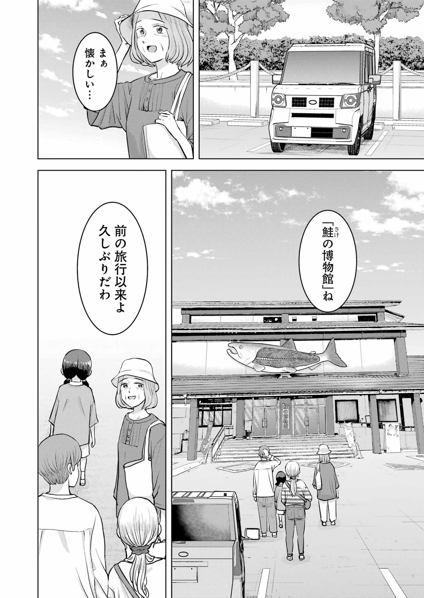 Nisemono Kazoku - Chapter 11 - Page 10