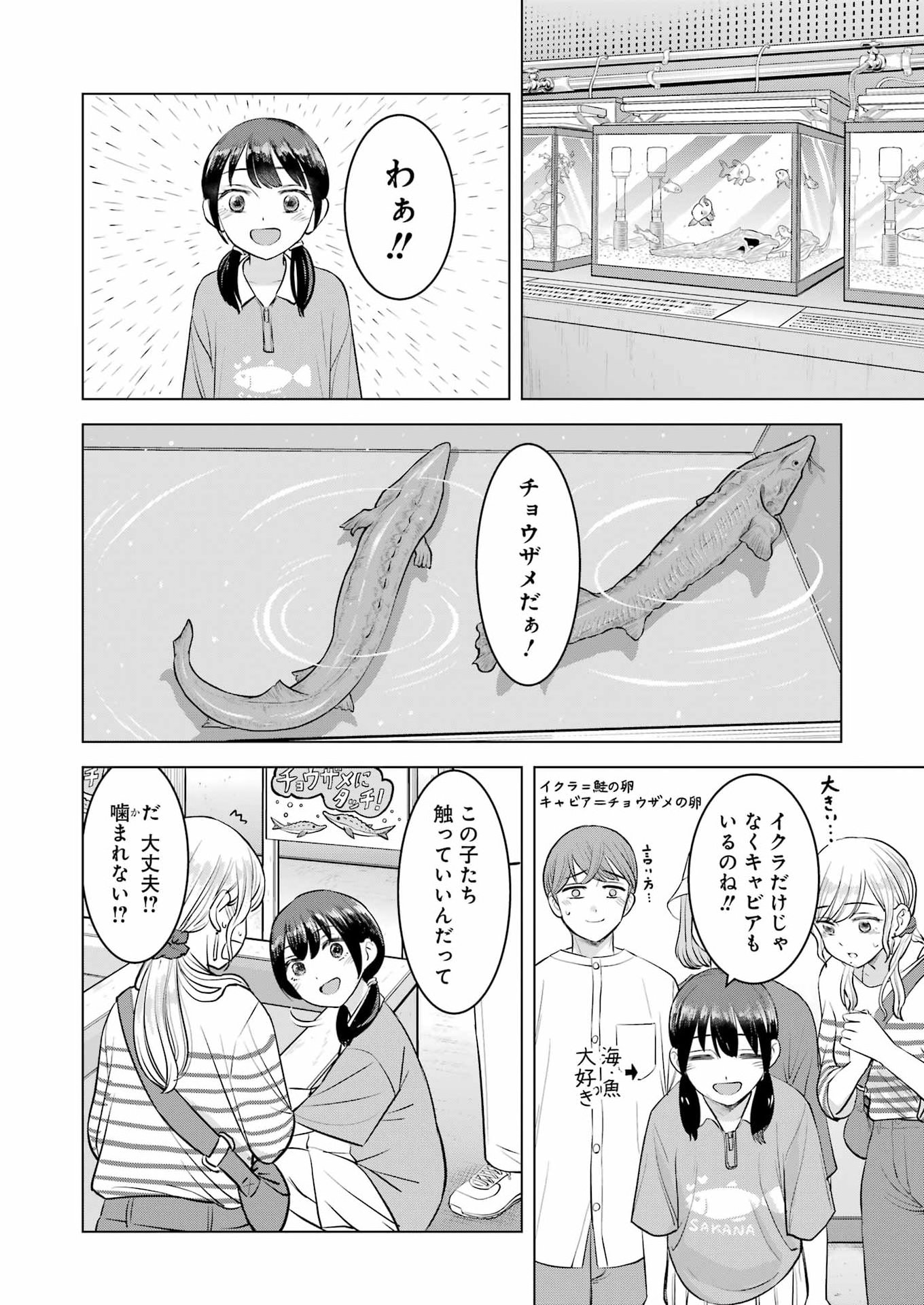 Nisemono Kazoku - Chapter 11 - Page 16