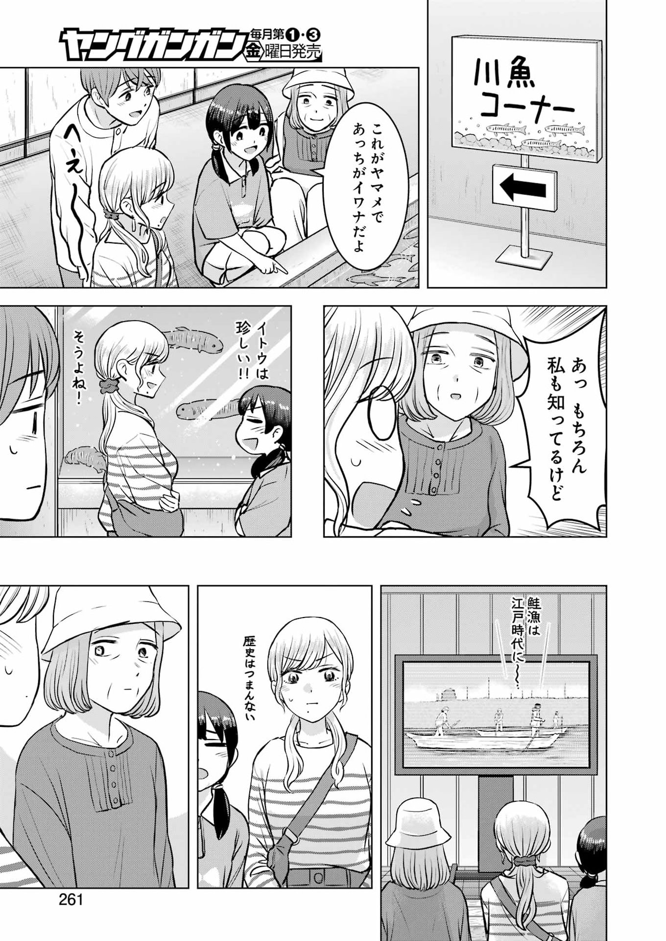 Nisemono Kazoku - Chapter 11 - Page 19