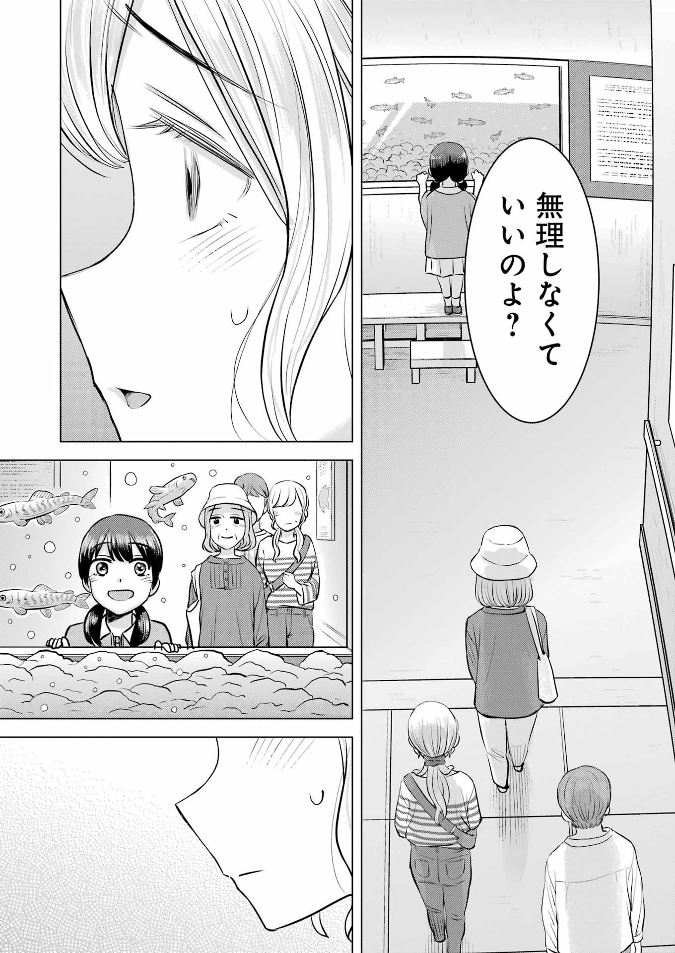 Nisemono Kazoku - Chapter 11 - Page 23