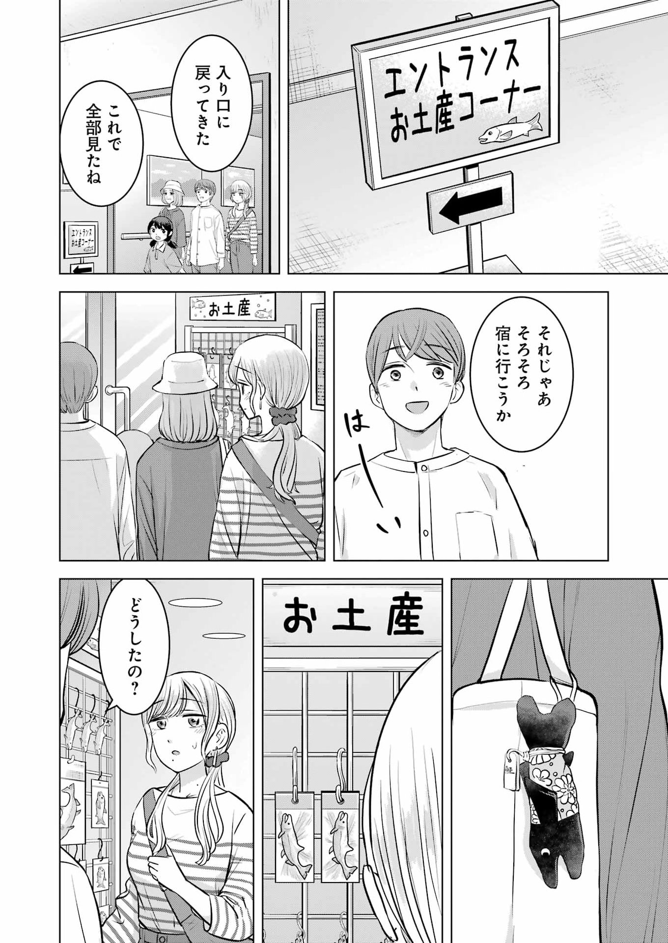 Nisemono Kazoku - Chapter 11 - Page 24