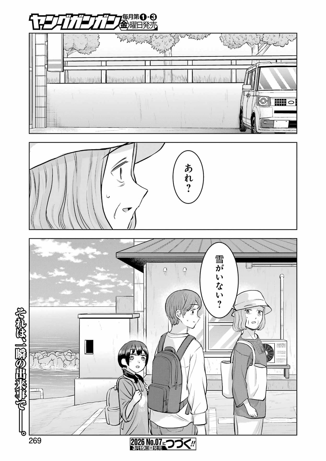 Nisemono Kazoku - Chapter 11 - Page 27