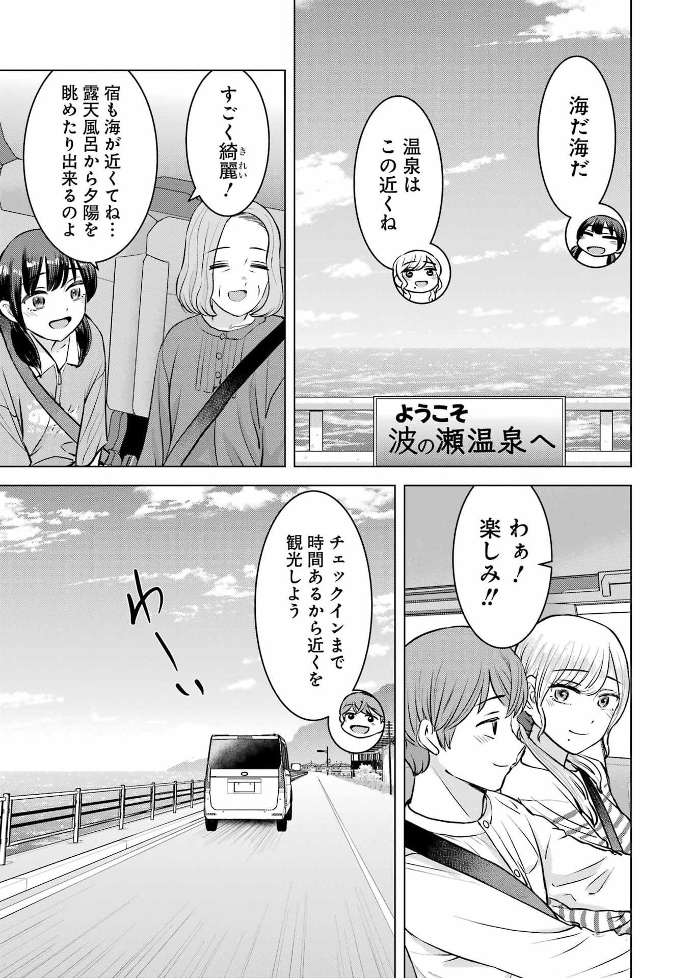 Nisemono Kazoku - Chapter 11 - Page 9
