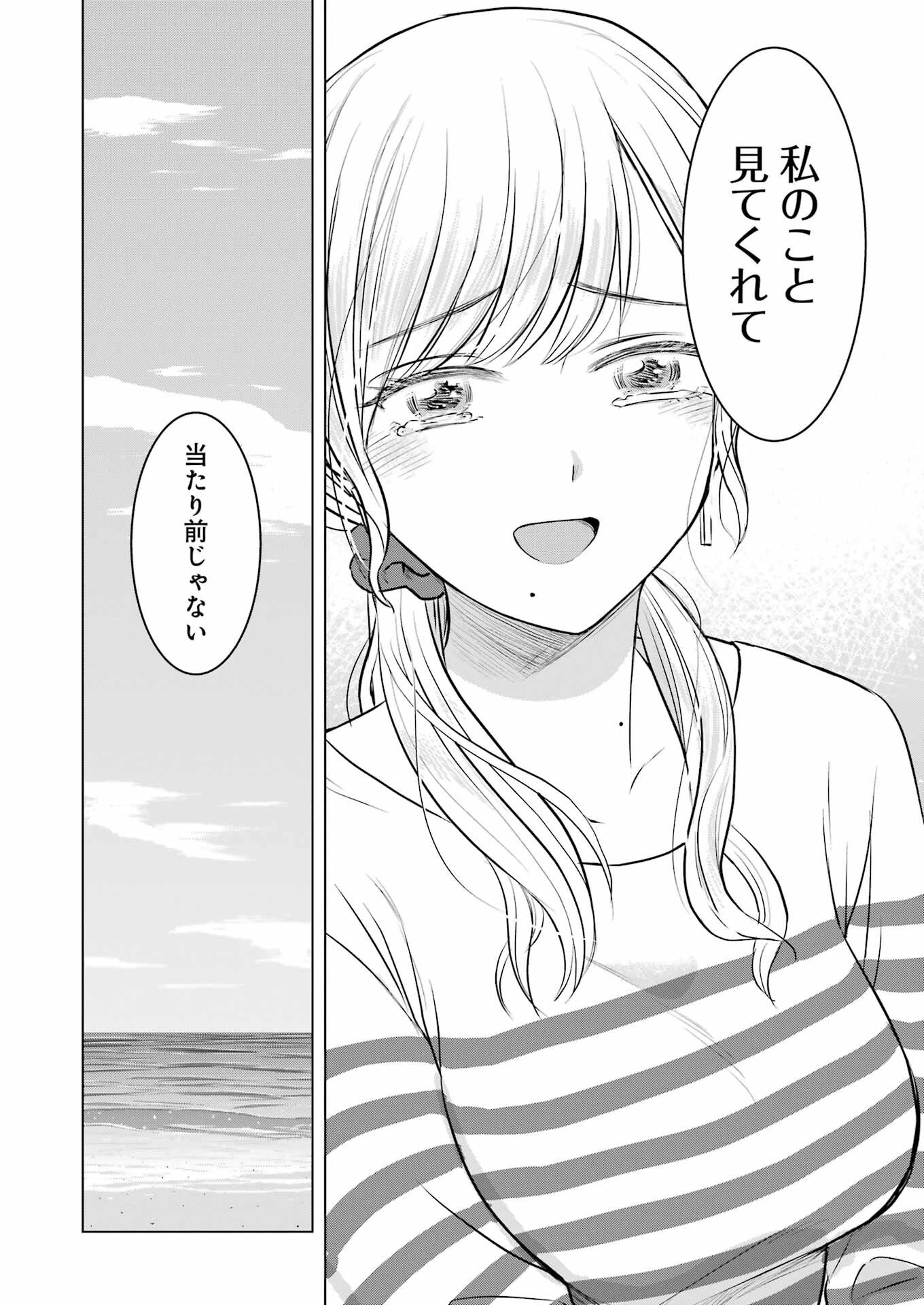 Nisemono Kazoku - Chapter 12 - Page 24