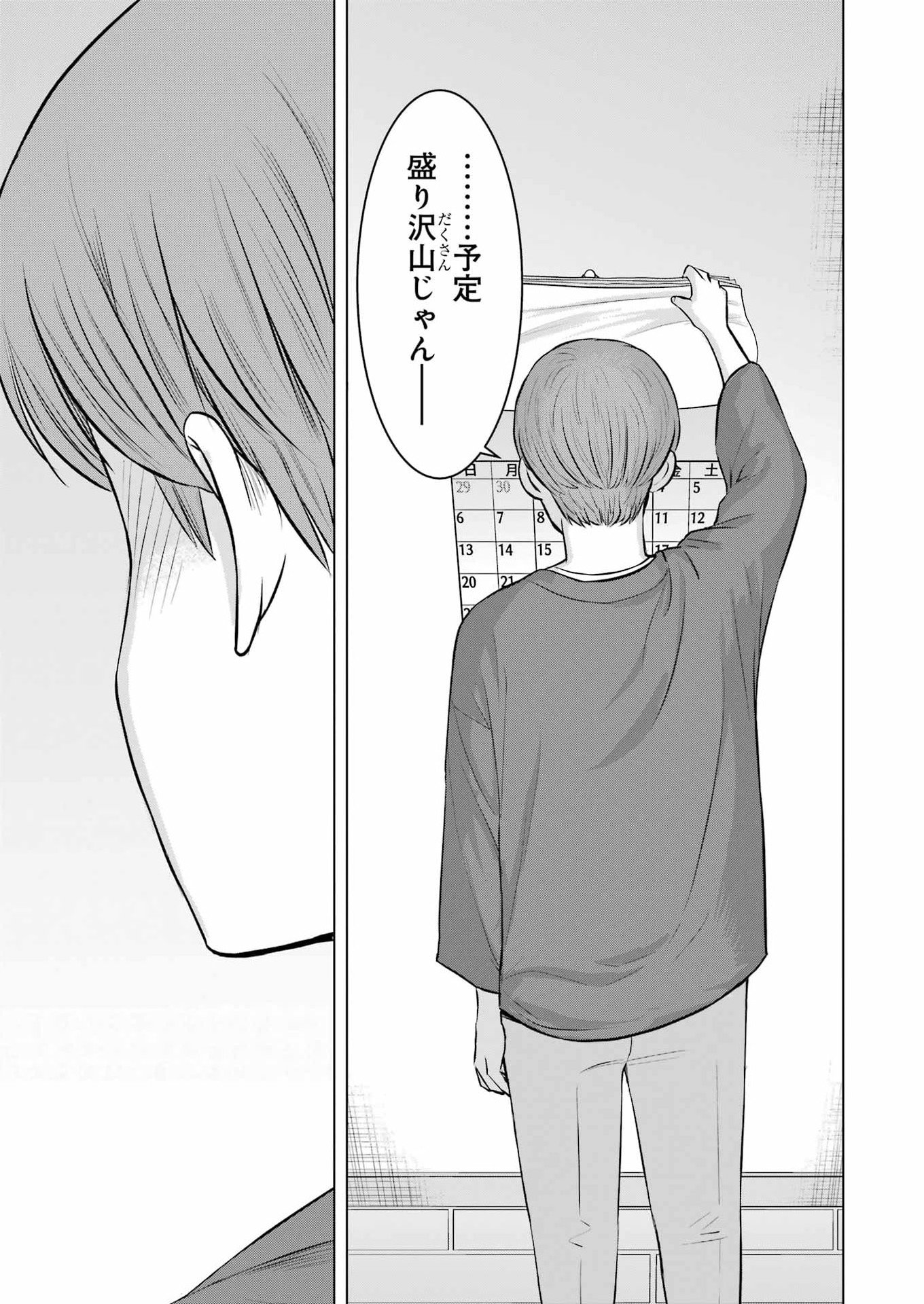 Nisemono Kazoku - Chapter 6 - Page 15