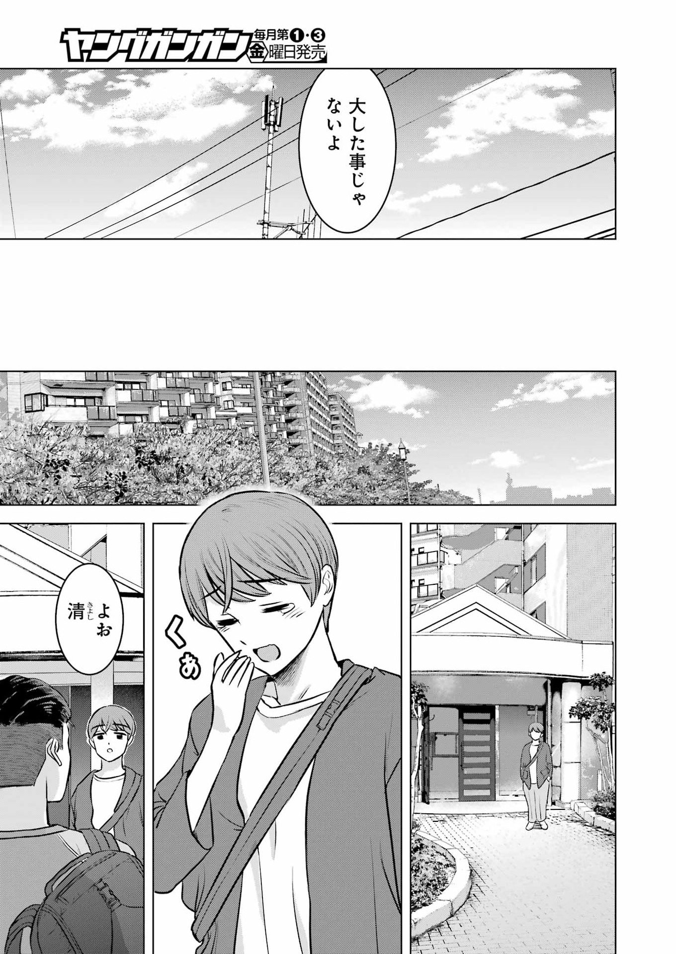 Nisemono Kazoku - Chapter 6 - Page 3