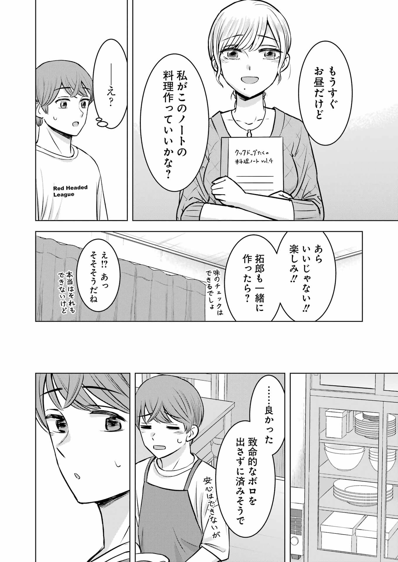Nisemono Kazoku - Chapter 9 - Page 10
