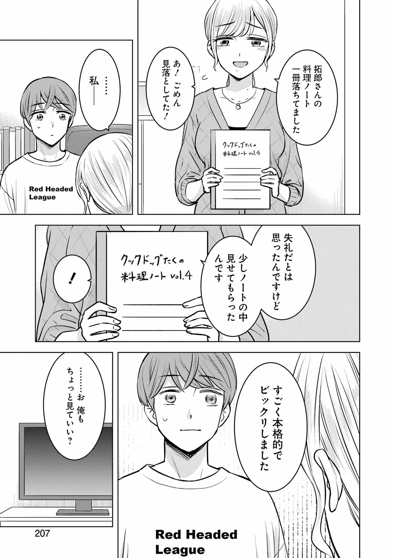 Nisemono Kazoku - Chapter 9 - Page 5