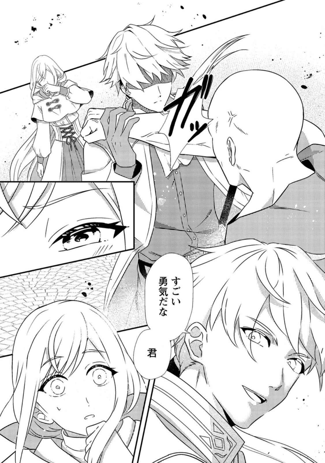 Nisemono ni Ubawareta Seijo no Chii, Nan to Shite mo Torikaesa... Nakute Ikka! - Chapter 1 - Page 22