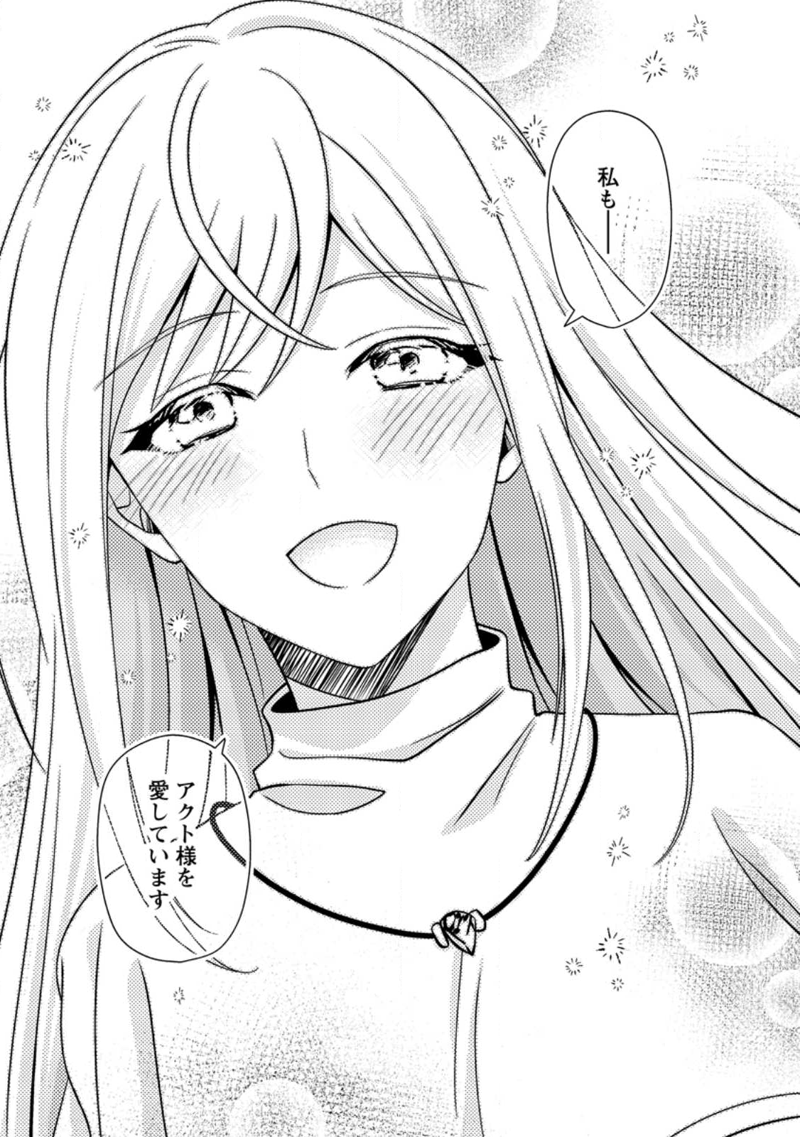 Nisemono ni Ubawareta Seijo no Chii, Nan to Shite mo Torikaesa... Nakute Ikka! - Chapter 10.3 - Page 6