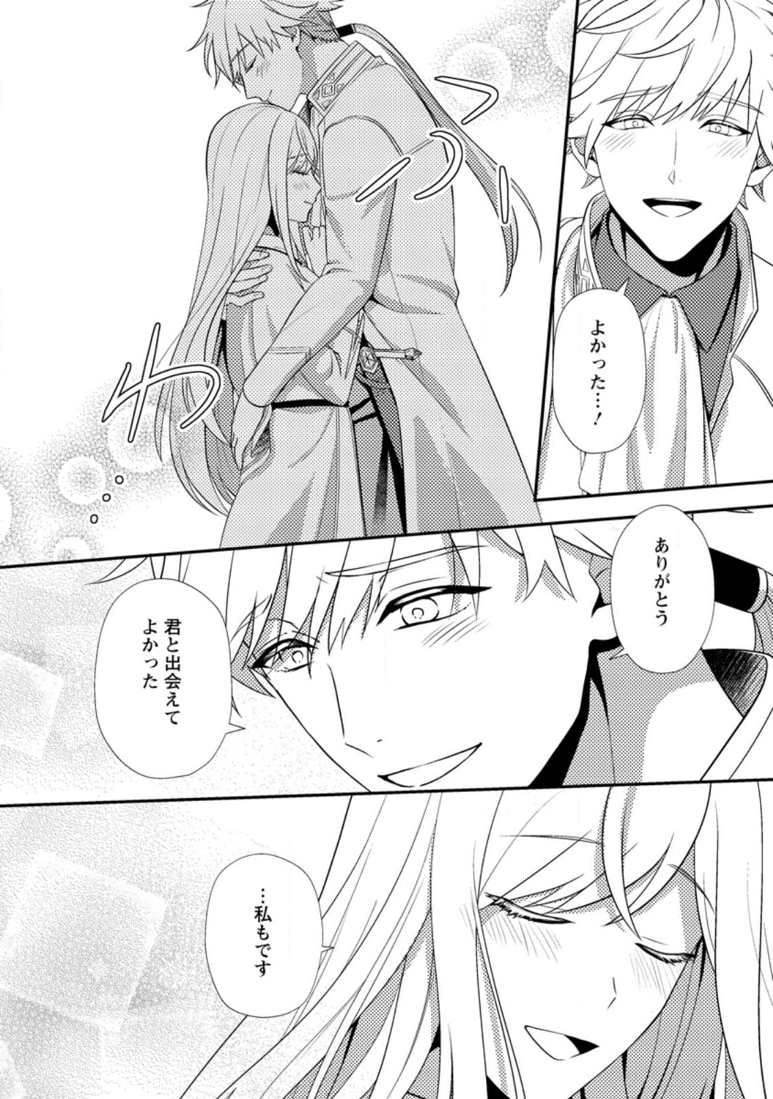 Nisemono ni Ubawareta Seijo no Chii, Nan to Shite mo Torikaesa... Nakute Ikka! - Chapter 10.3 - Page 7
