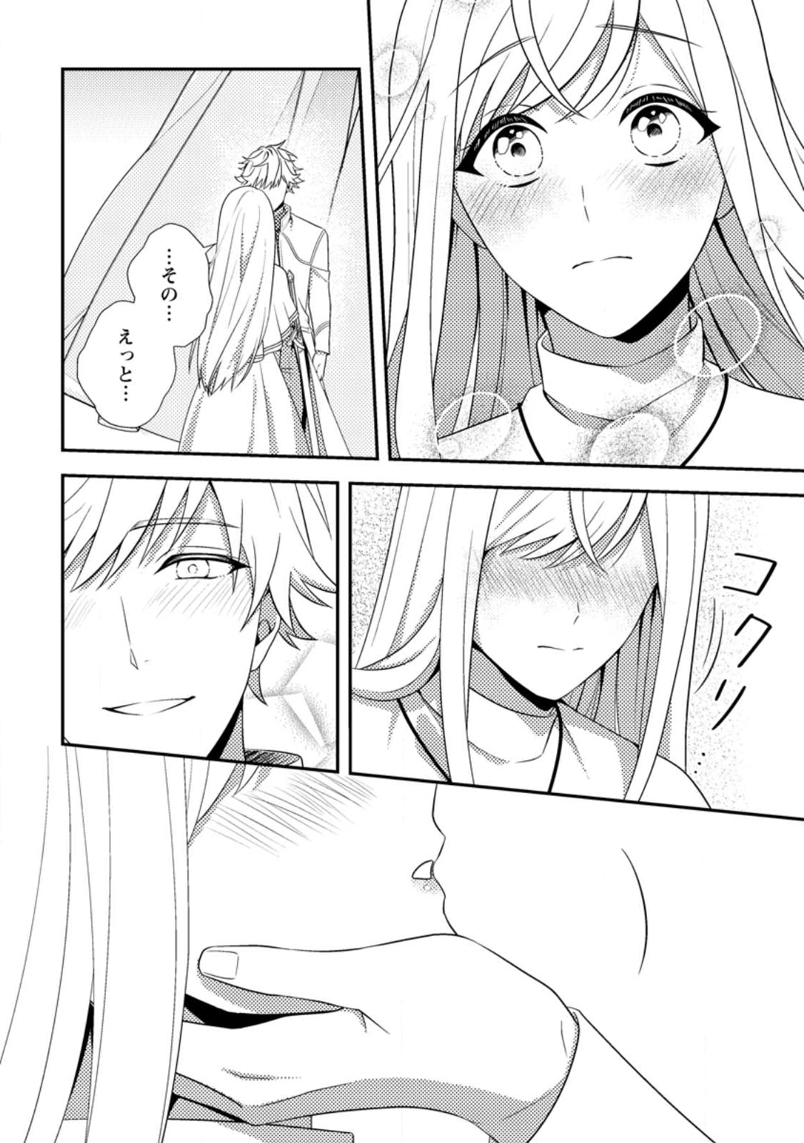 Nisemono ni Ubawareta Seijo no Chii, Nan to Shite mo Torikaesa... Nakute Ikka! - Chapter 10.3 - Page 9