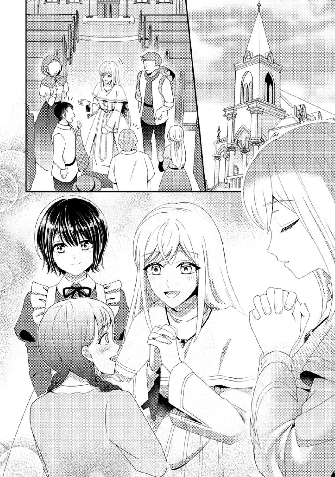 Nisemono ni Ubawareta Seijo no Chii, Nan to Shite mo Torikaesa... Nakute Ikka! - Chapter 13.2 - Page 1