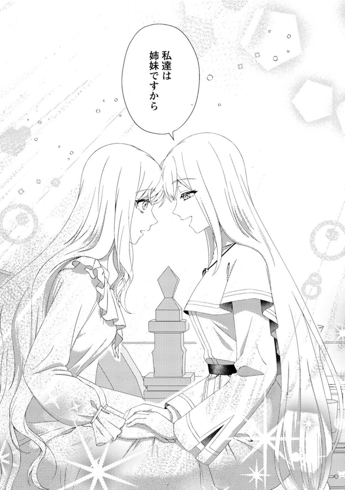 Nisemono ni Ubawareta Seijo no Chii, Nan to Shite mo Torikaesa... Nakute Ikka! - Chapter 14.3 - Page 8