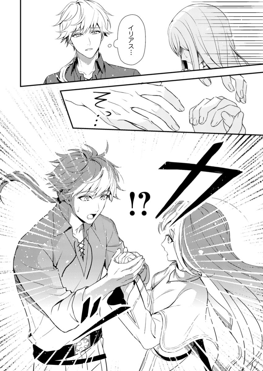 Nisemono ni Ubawareta Seijo no Chii, Nan to Shite mo Torikaesa... Nakute Ikka! - Chapter 4.2 - Page 6
