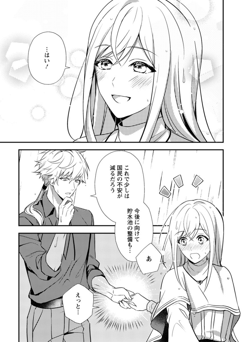 Nisemono ni Ubawareta Seijo no Chii, Nan to Shite mo Torikaesa... Nakute Ikka! - Chapter 4.3 - Page 3