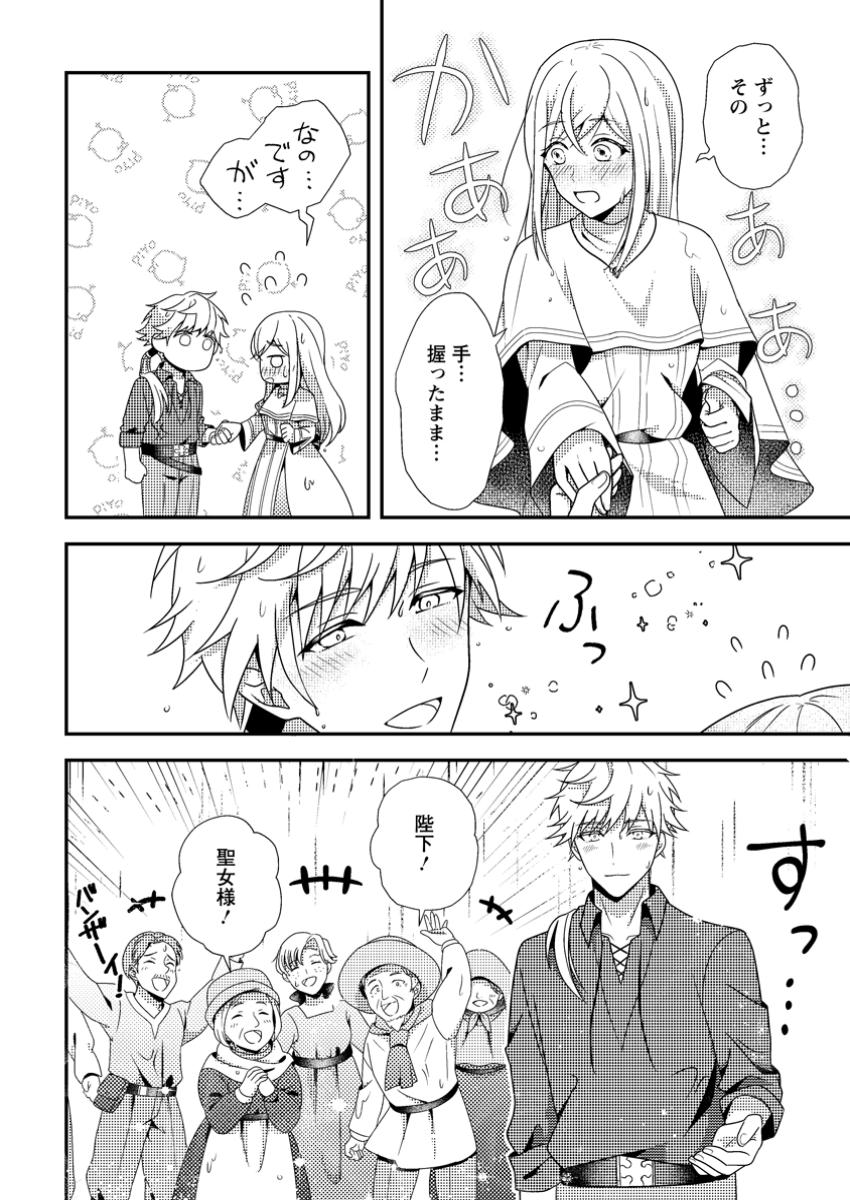 Nisemono ni Ubawareta Seijo no Chii, Nan to Shite mo Torikaesa... Nakute Ikka! - Chapter 4.3 - Page 4