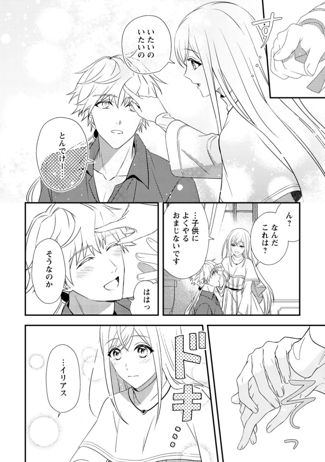 Nisemono ni Ubawareta Seijo no Chii, Nan to Shite mo Torikaesa... Nakute Ikka! - Chapter 7.3 - Page 6