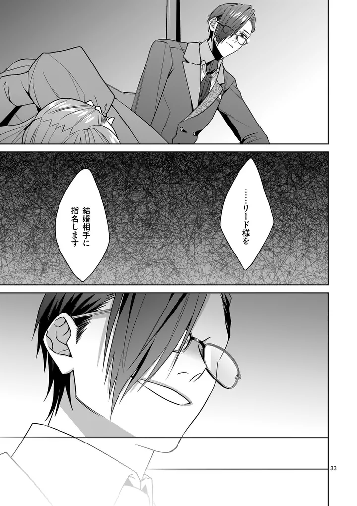 Nisemono Reijou no Fukushuu - Adauchi no Tame, 5-nin no Koushaku Reisoku no Konyakusha ni narimasu - Chapter 16.2 - Page 20