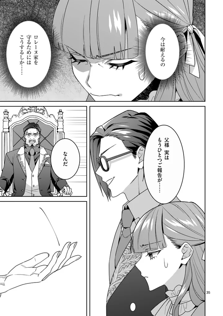 Nisemono Reijou no Fukushuu - Adauchi no Tame, 5-nin no Koushaku Reisoku no Konyakusha ni narimasu - Chapter 16.2 - Page 22