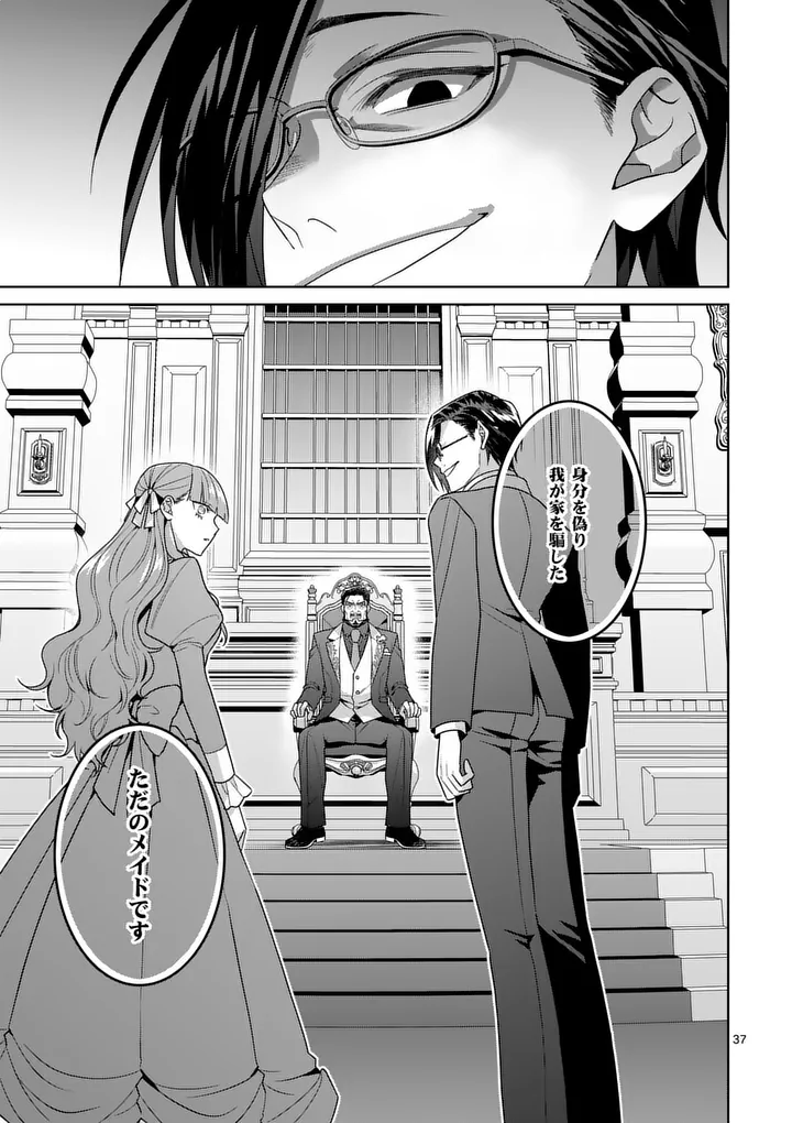 Nisemono Reijou no Fukushuu - Adauchi no Tame, 5-nin no Koushaku Reisoku no Konyakusha ni narimasu - Chapter 16.2 - Page 24