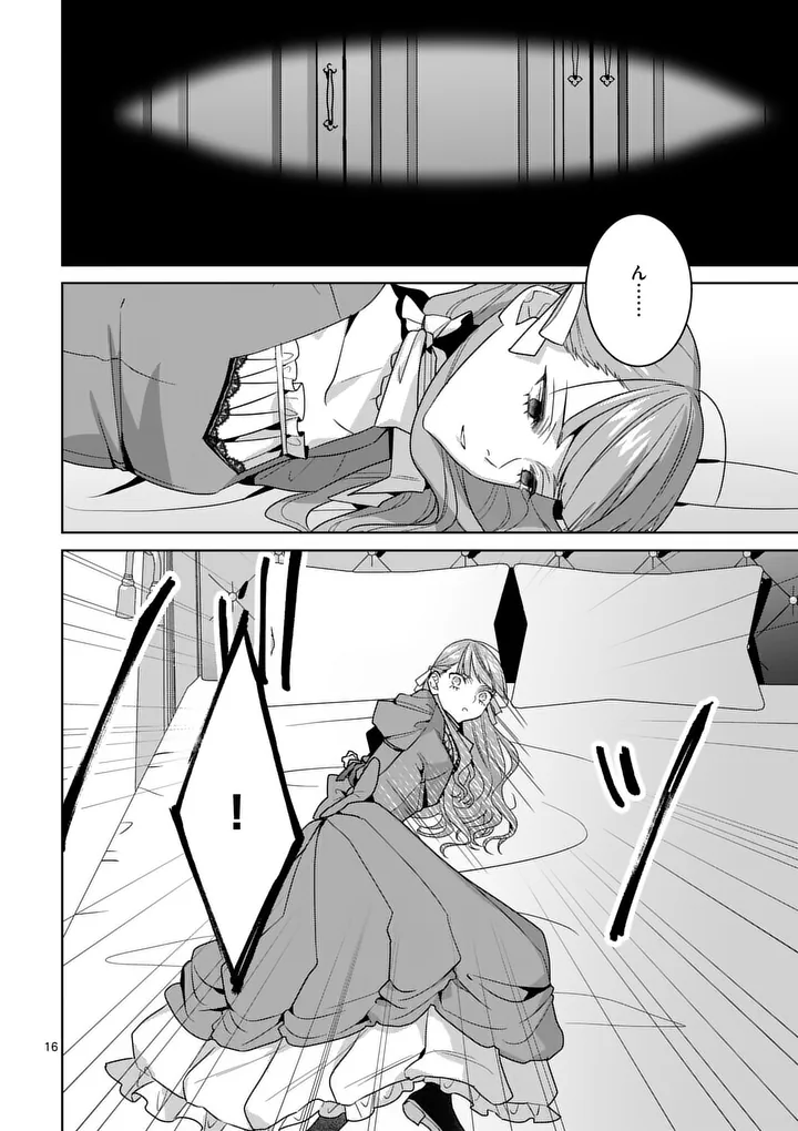 Nisemono Reijou no Fukushuu - Adauchi no Tame, 5-nin no Koushaku Reisoku no Konyakusha ni narimasu - Chapter 16.2 - Page 3