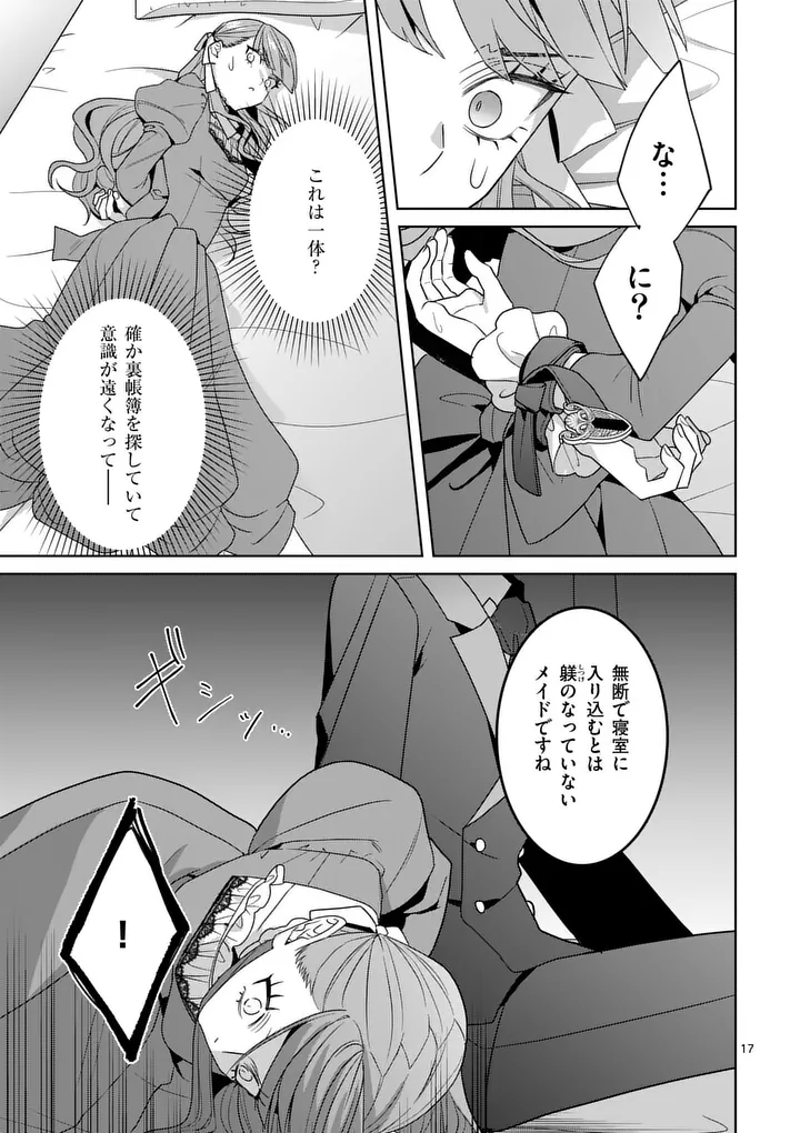 Nisemono Reijou no Fukushuu - Adauchi no Tame, 5-nin no Koushaku Reisoku no Konyakusha ni narimasu - Chapter 16.2 - Page 4