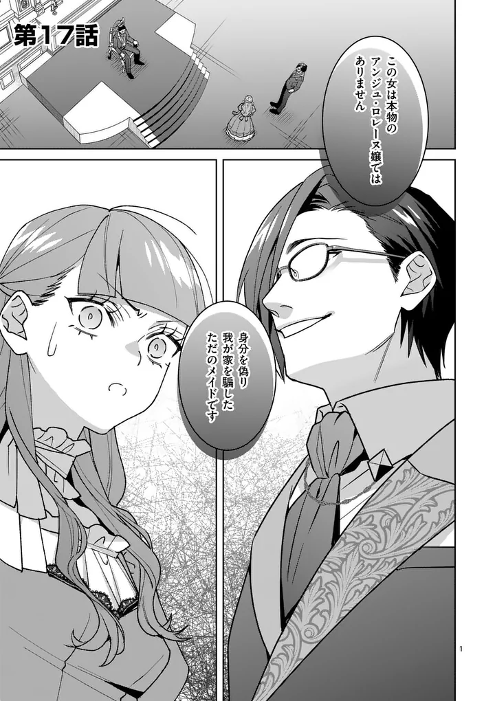 Nisemono Reijou no Fukushuu - Adauchi no Tame, 5-nin no Koushaku Reisoku no Konyakusha ni narimasu - Chapter 17.1 - Page 1