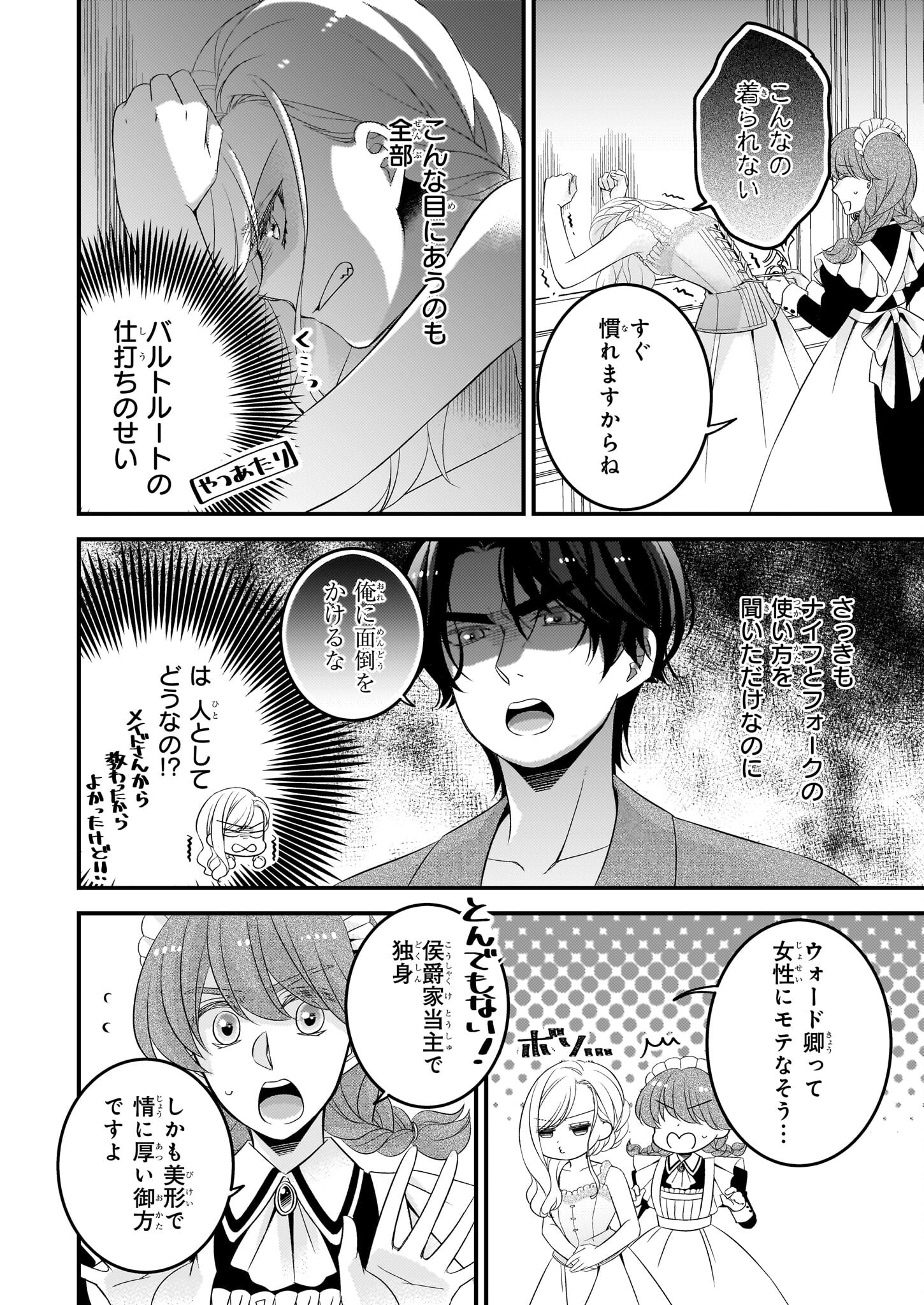 Nisereijo no Yaku Ari Auction Catalog Emerald wa Deai wo Michibiku - Chapter 3 - Page 18