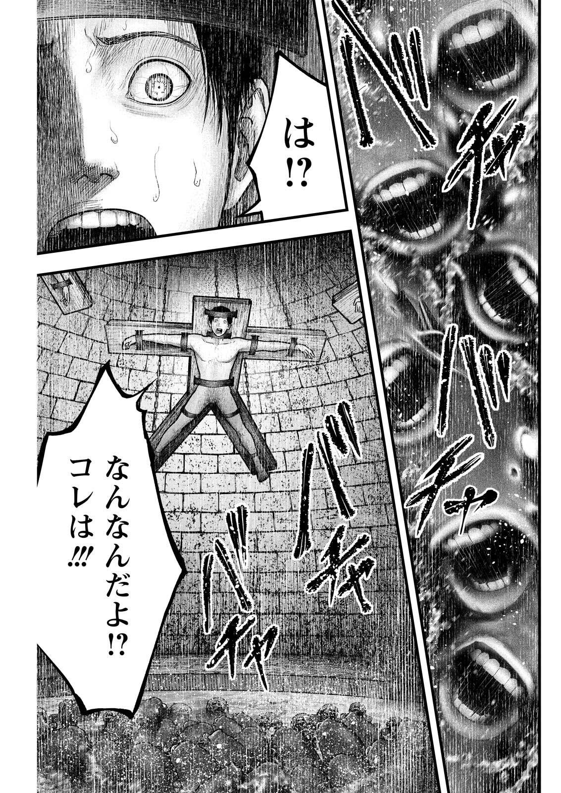 Nishikigoi - Chapter 12 - Page 1