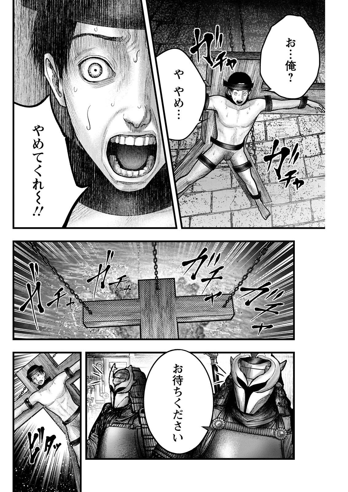 Nishikigoi - Chapter 12 - Page 10