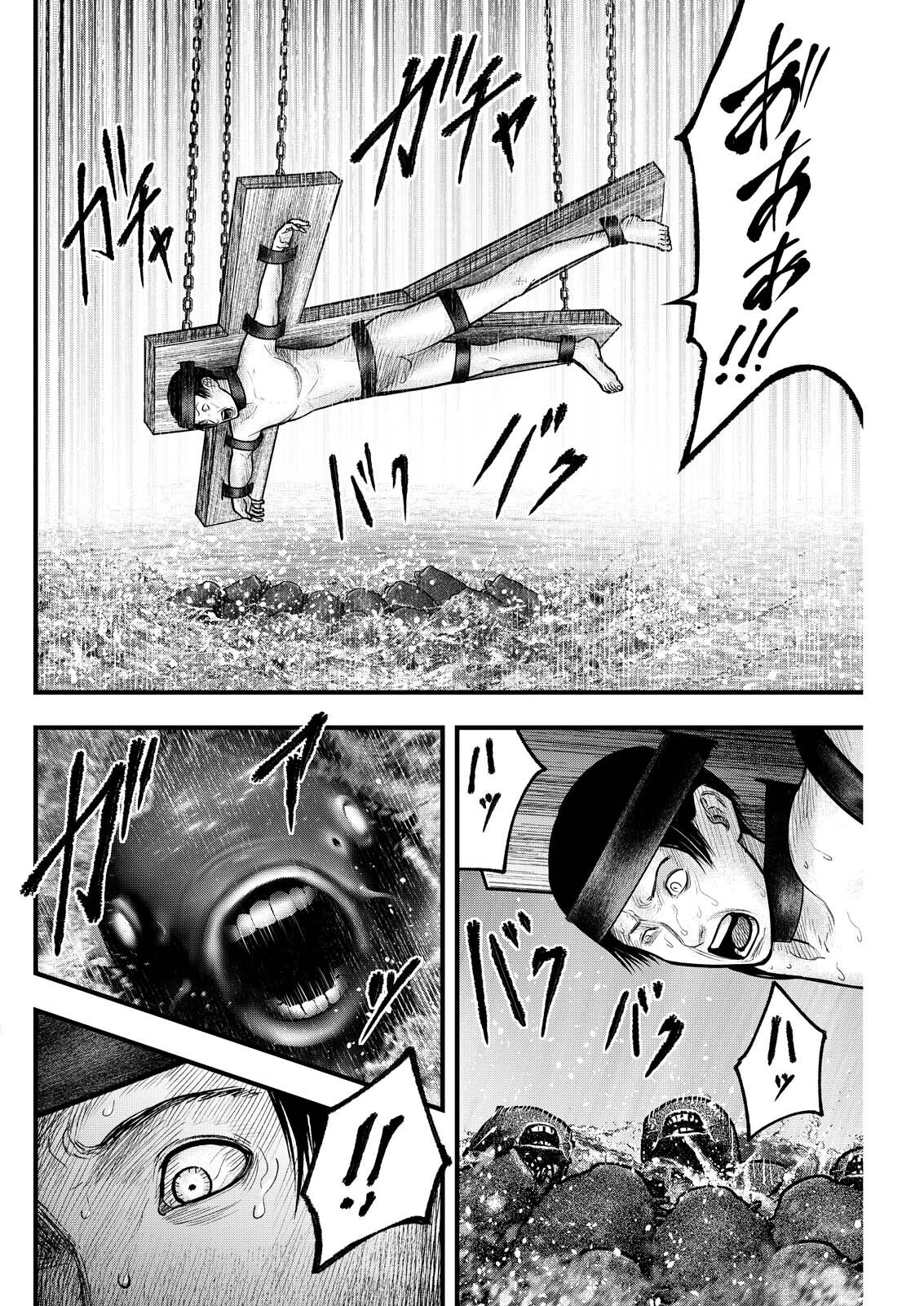 Nishikigoi - Chapter 12 - Page 14