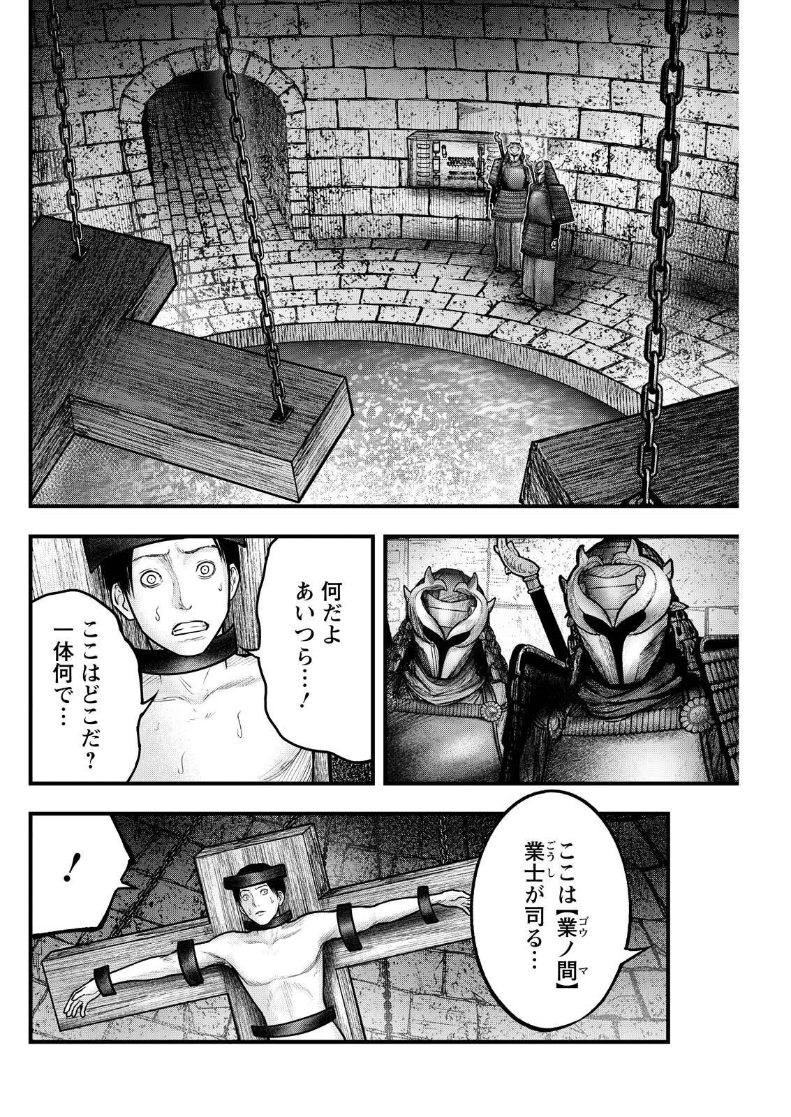 Nishikigoi - Chapter 12 - Page 2