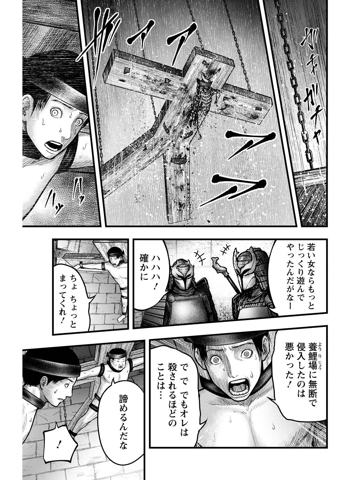 Nishikigoi - Chapter 12 - Page 5