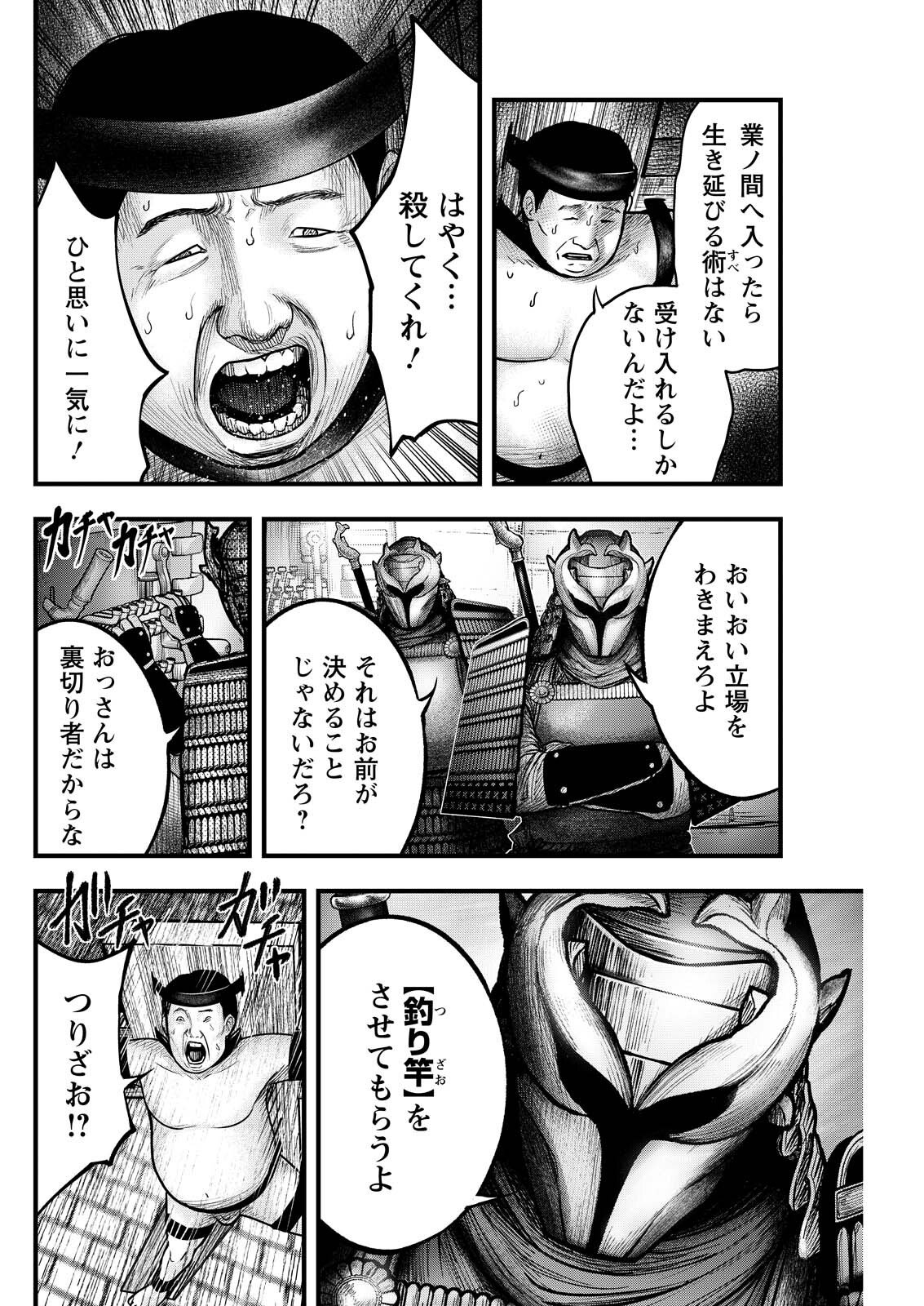 Nishikigoi - Chapter 12 - Page 6