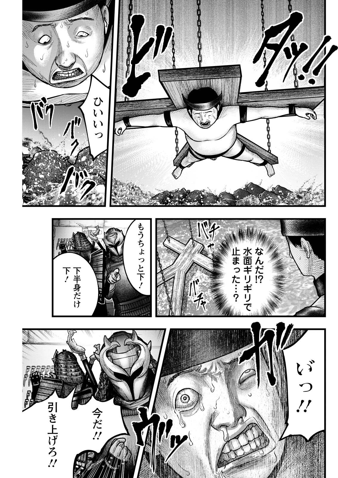 Nishikigoi - Chapter 12 - Page 7