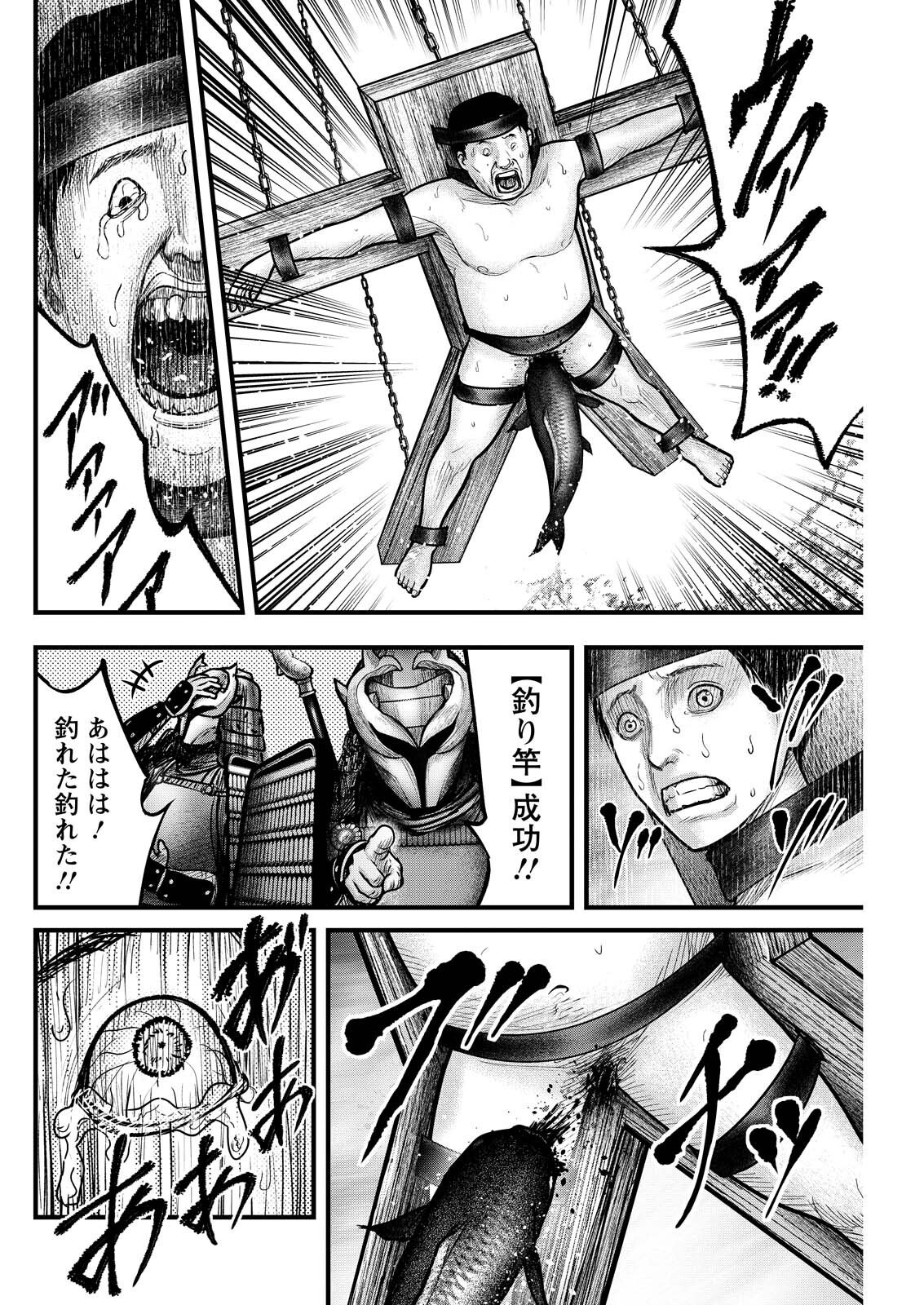 Nishikigoi - Chapter 12 - Page 8